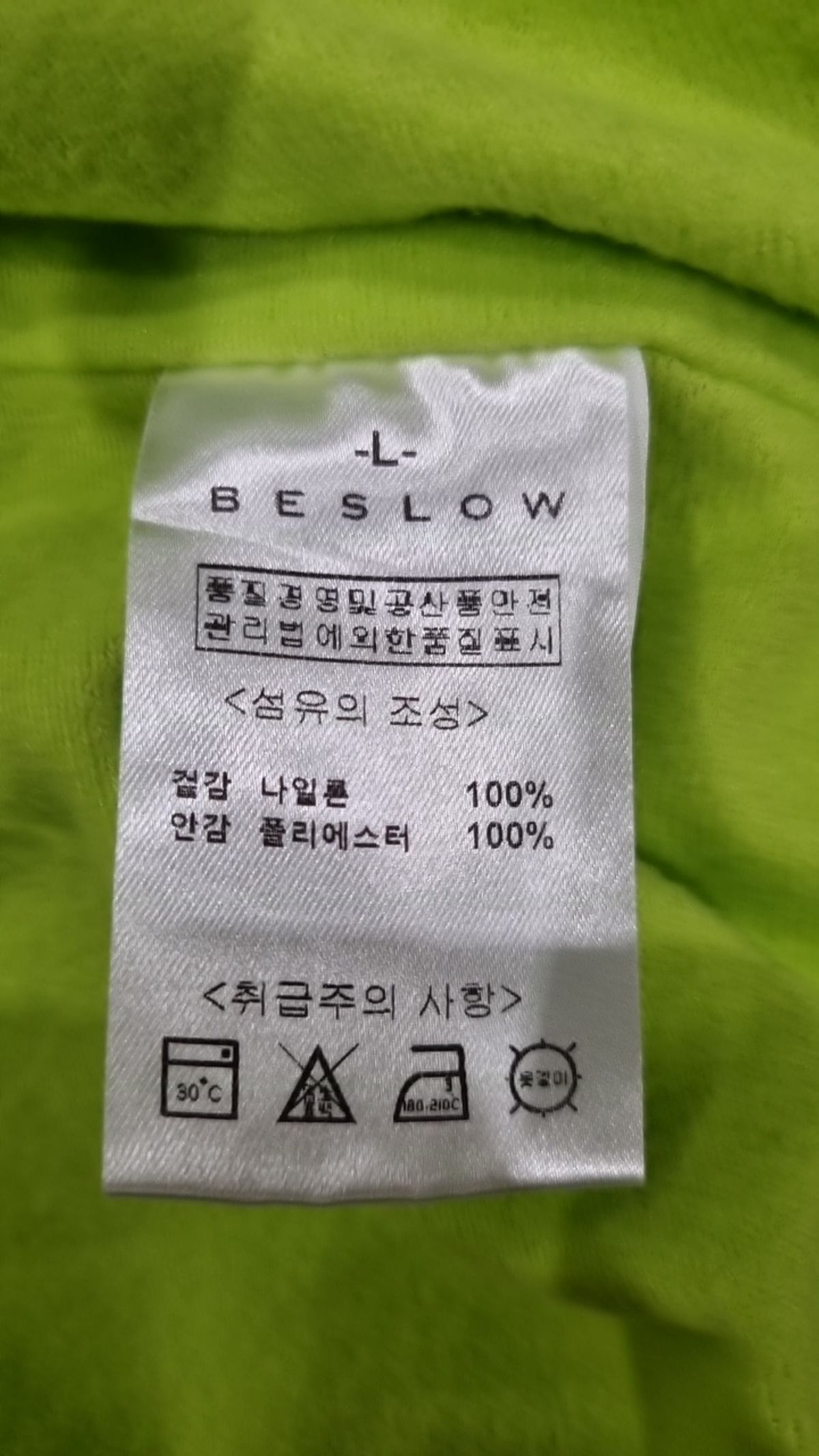 비슬로우(BESLOW) 나일론/코치 재킷 L