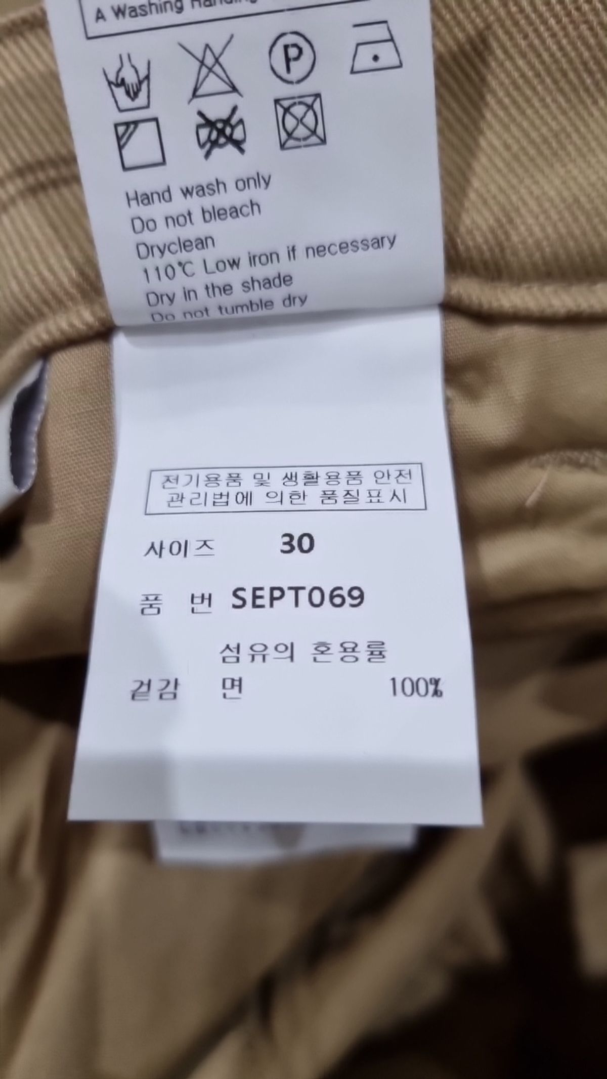 세컨모놀로그(SECONDMONO) 코튼 팬츠 30
