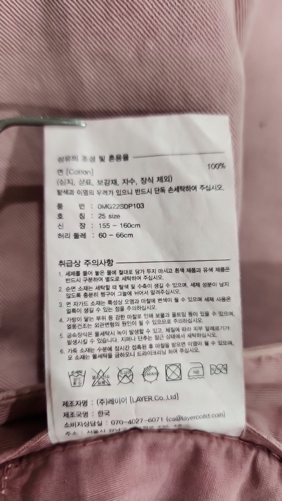 마리떼 프랑소와 저버(MARITHÉ + FRANҪOIS GIRBAUD) 코튼 팬츠 25