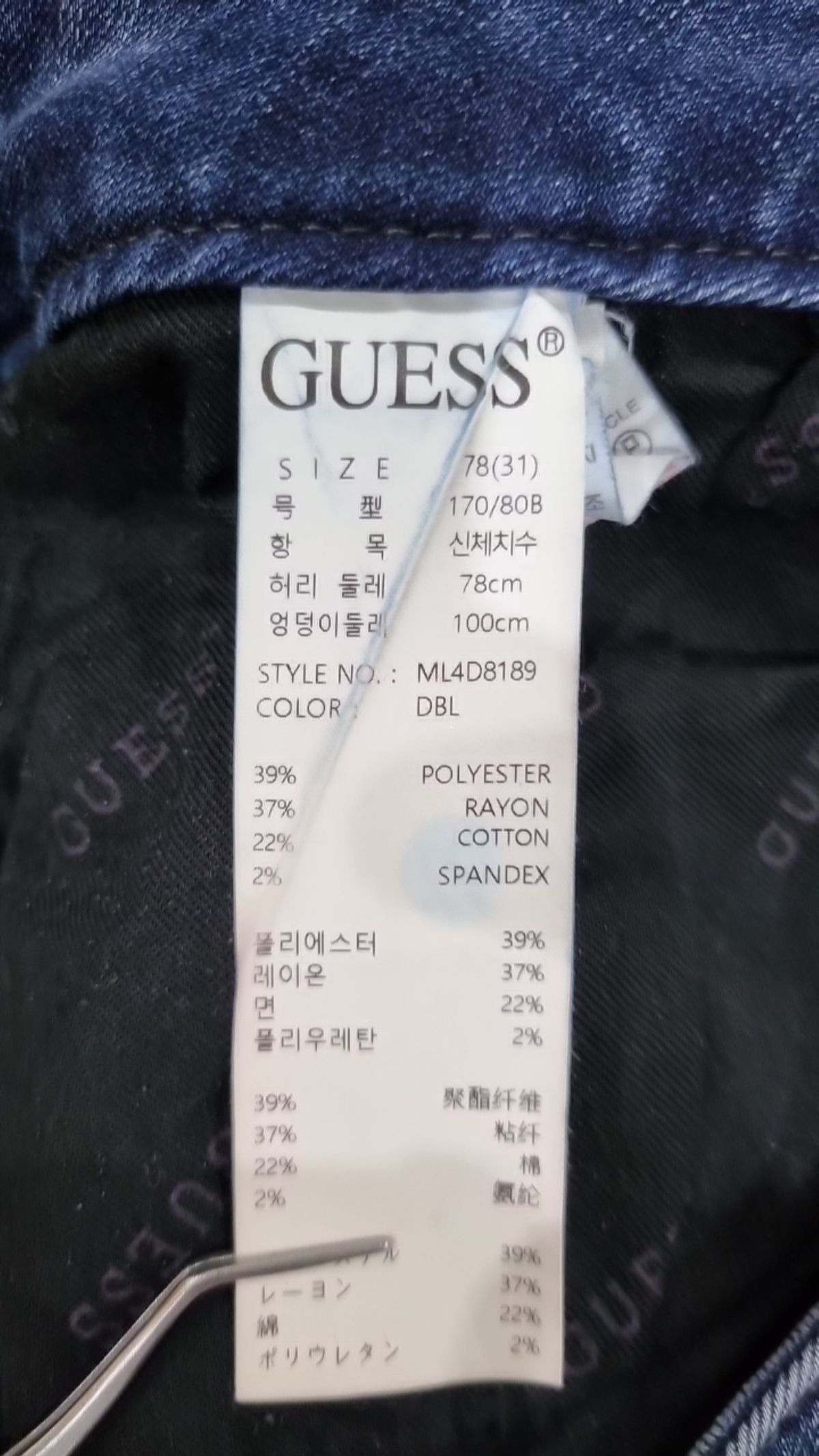 게스(GUESS) 청/데님 팬츠 31