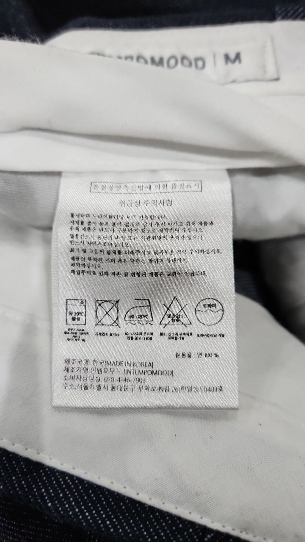 인템포무드(INTEMPOMOOD) 청/데님 팬츠 M