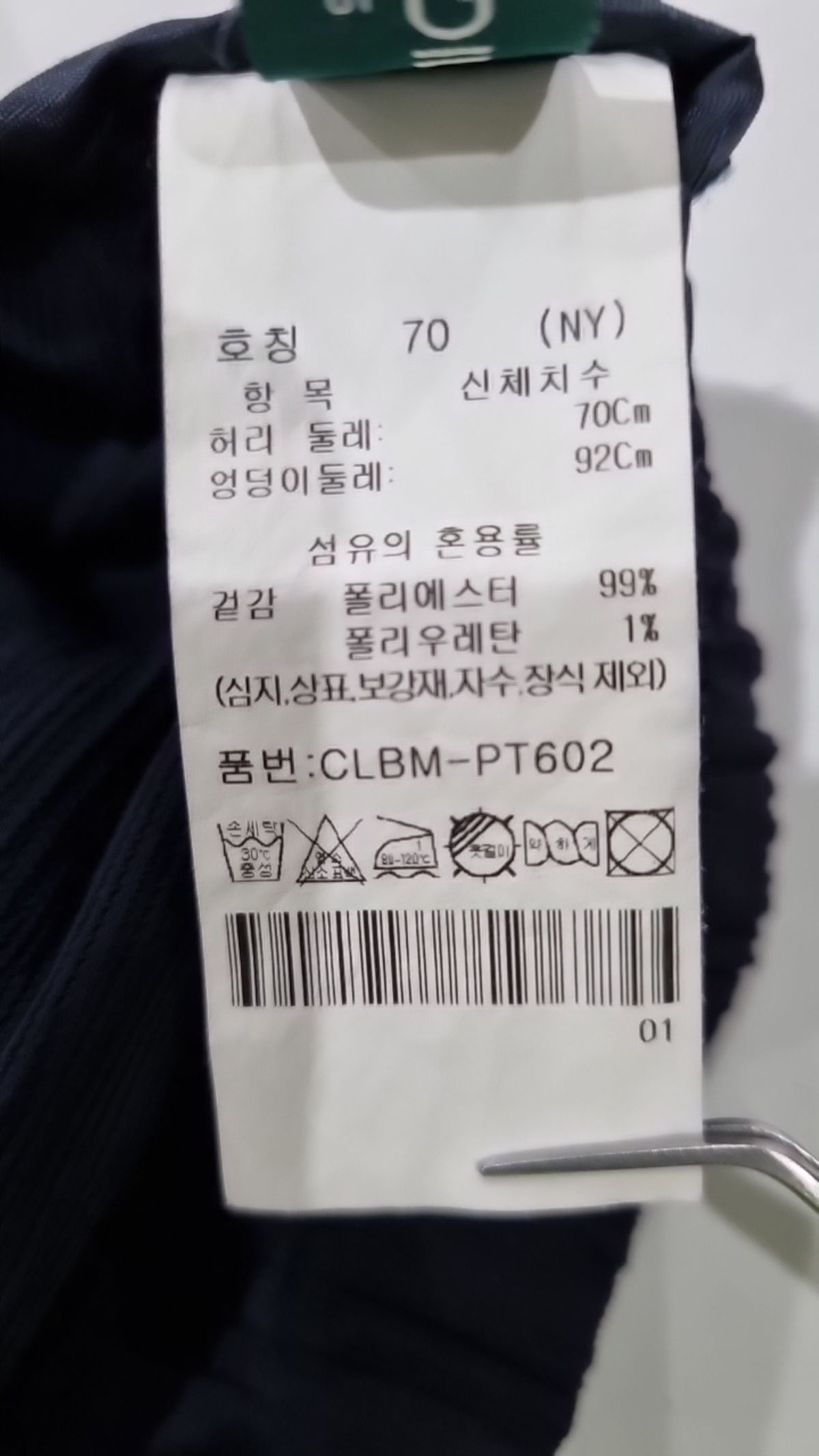 크로커다일(CROCODILE) 기타 바지 70