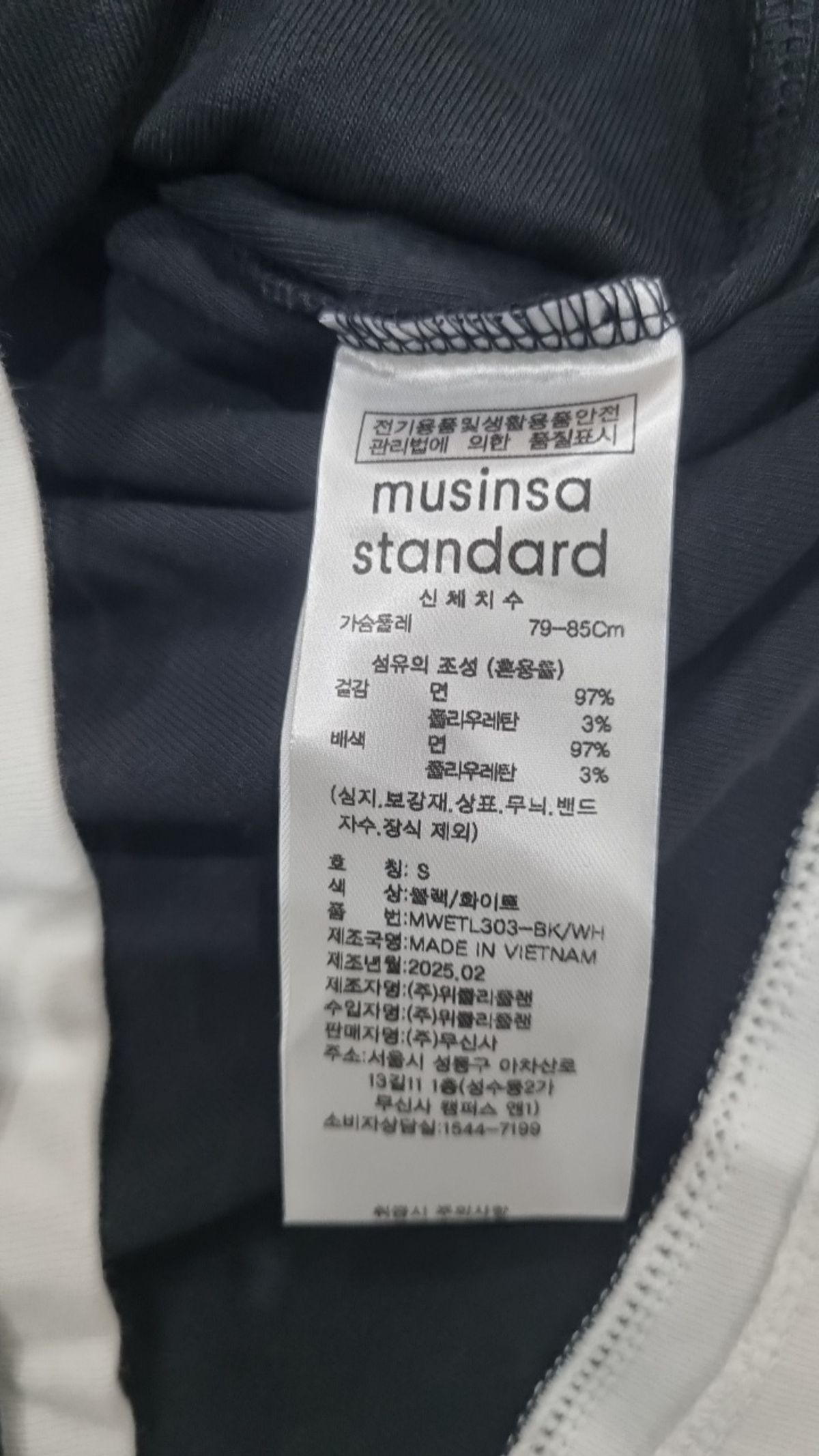 무신사 스탠다드(MUSINSA STANDARD) 긴소매 티셔츠 S