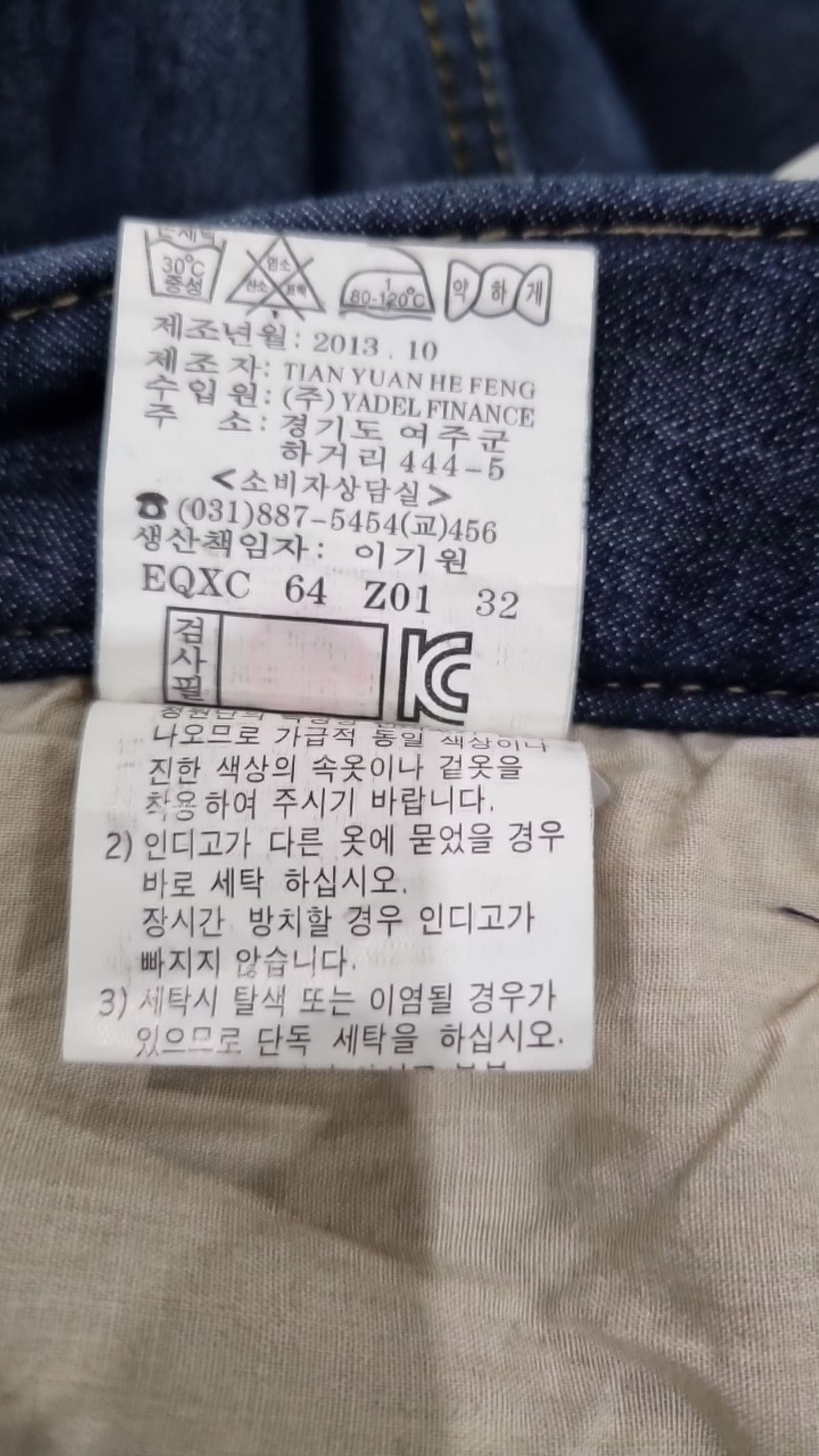 뱅뱅(BANGBANG) 청/데님 팬츠 100