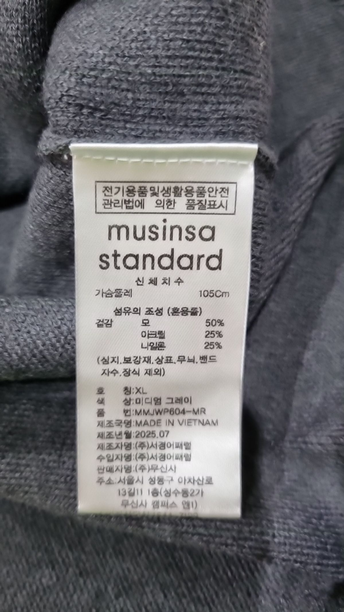 무신사 스탠다드(MUSINSA STANDARD) 니트/스웨터 XL
