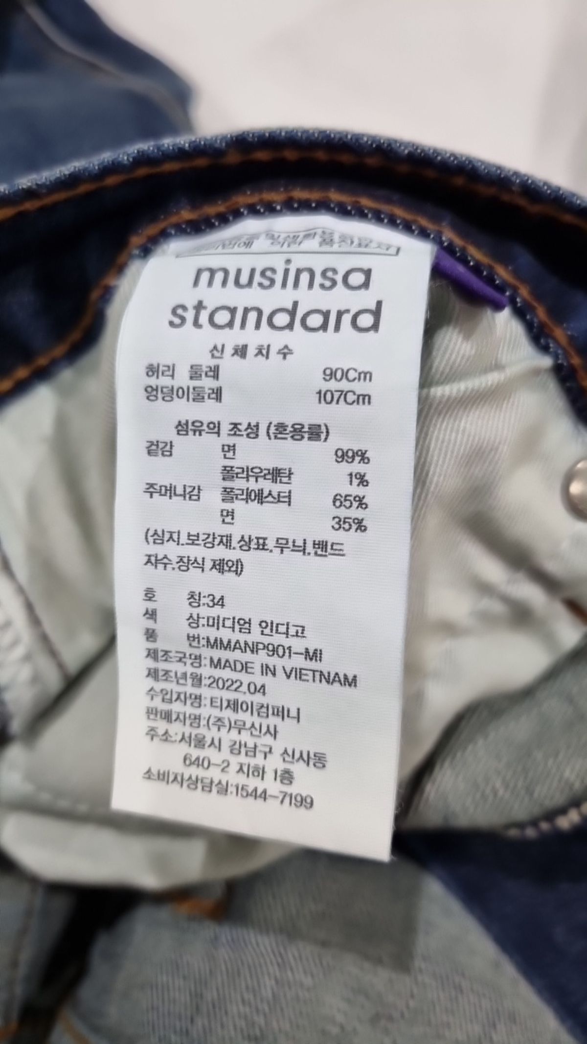 무신사 스탠다드(MUSINSA STANDARD) 청/데님 팬츠 34