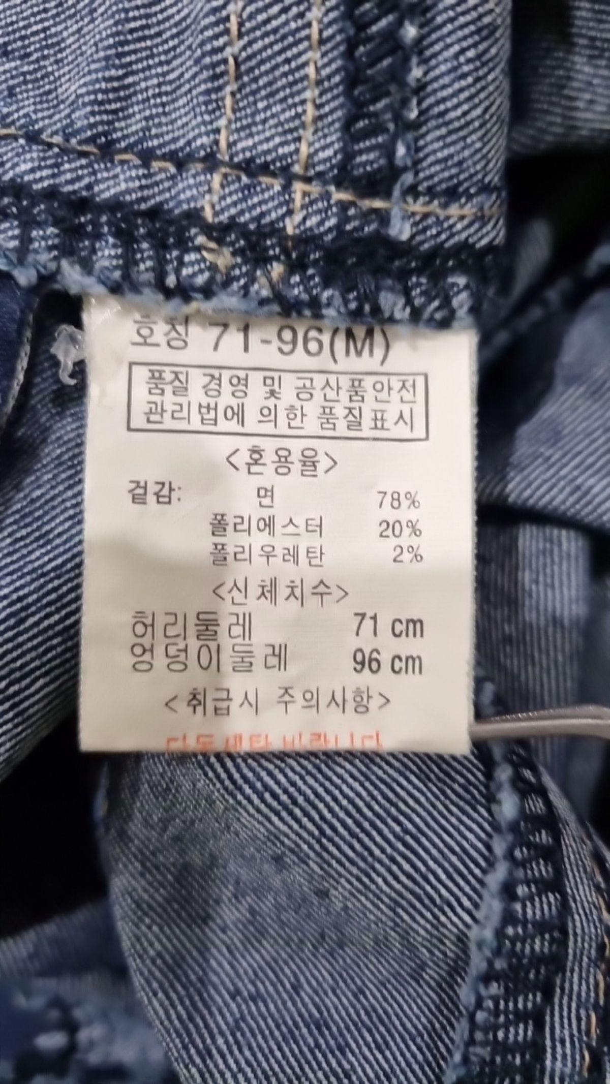 뱅뱅(BANGBANG) 청/데님 팬츠 71_96