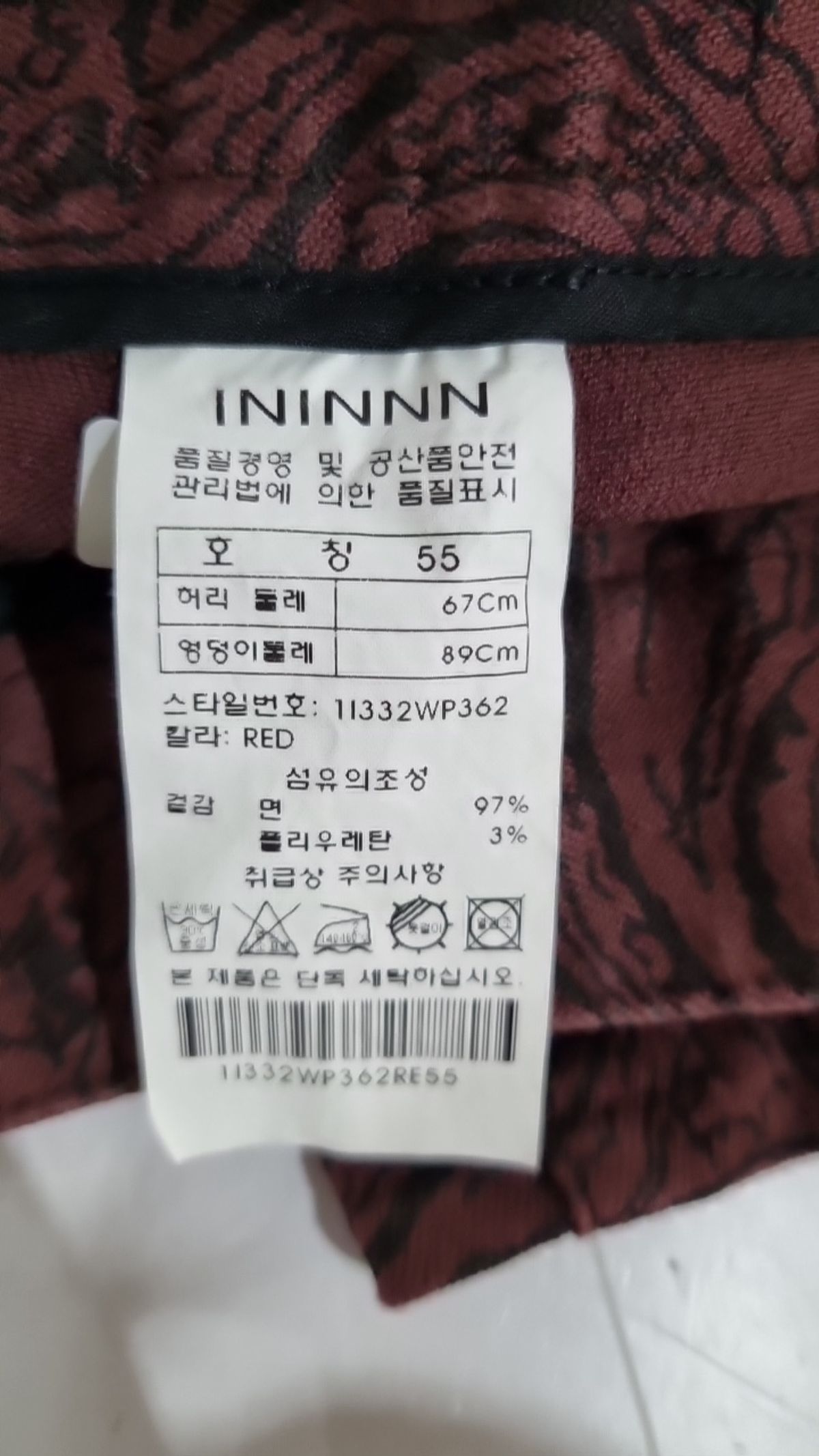 이닌(ININNN) 코튼 팬츠 55