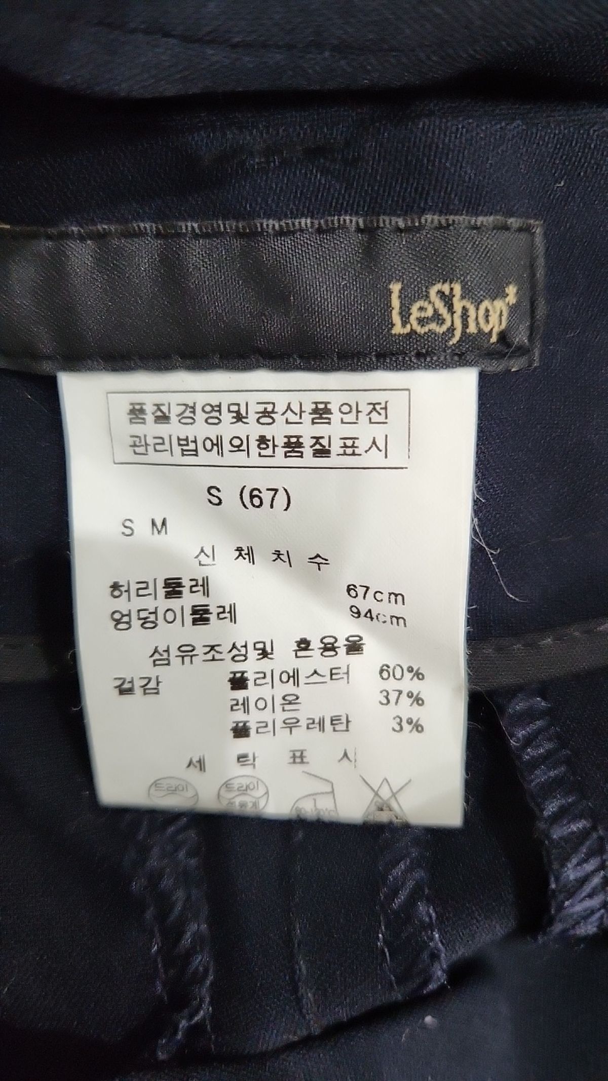 르샵(LESHOP) 슈트 팬츠/슬랙스 S