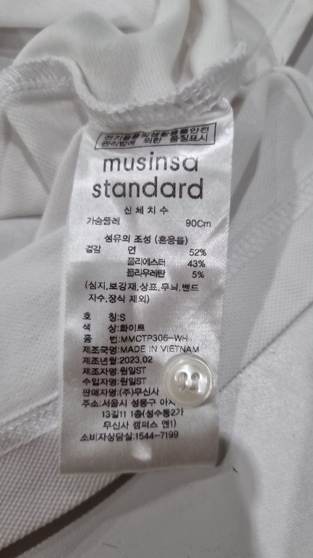 무신사 스탠다드(MUSINSA STANDARD) 피케/카라 티셔츠 S