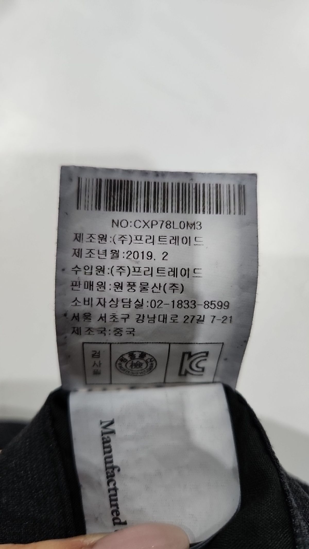 킨록앤더슨(Kinloch Anderson) 슈트 팬츠/슬랙스 90