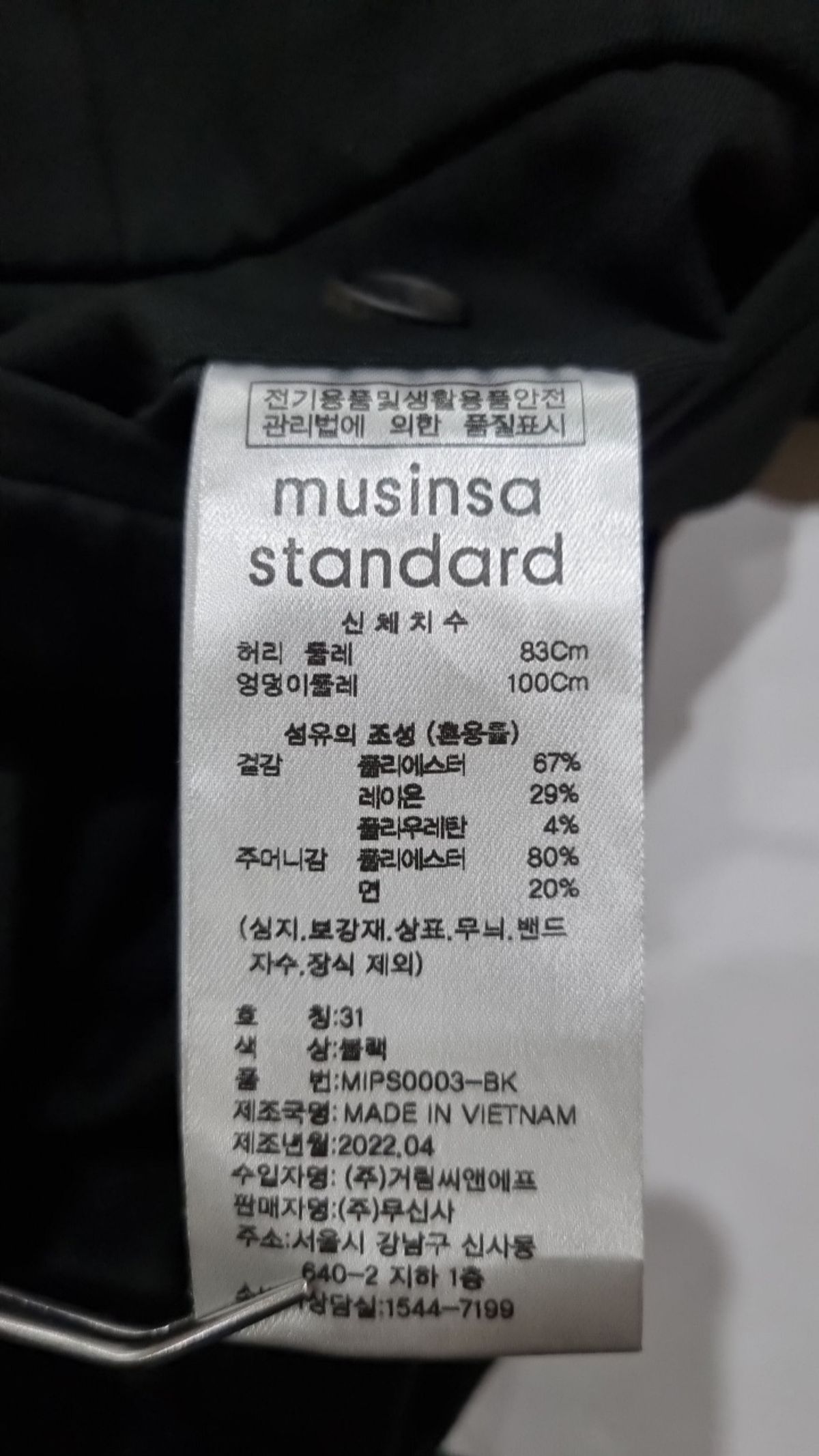 무신사 스탠다드(MUSINSA STANDARD) 슈트 팬츠/슬랙스 31