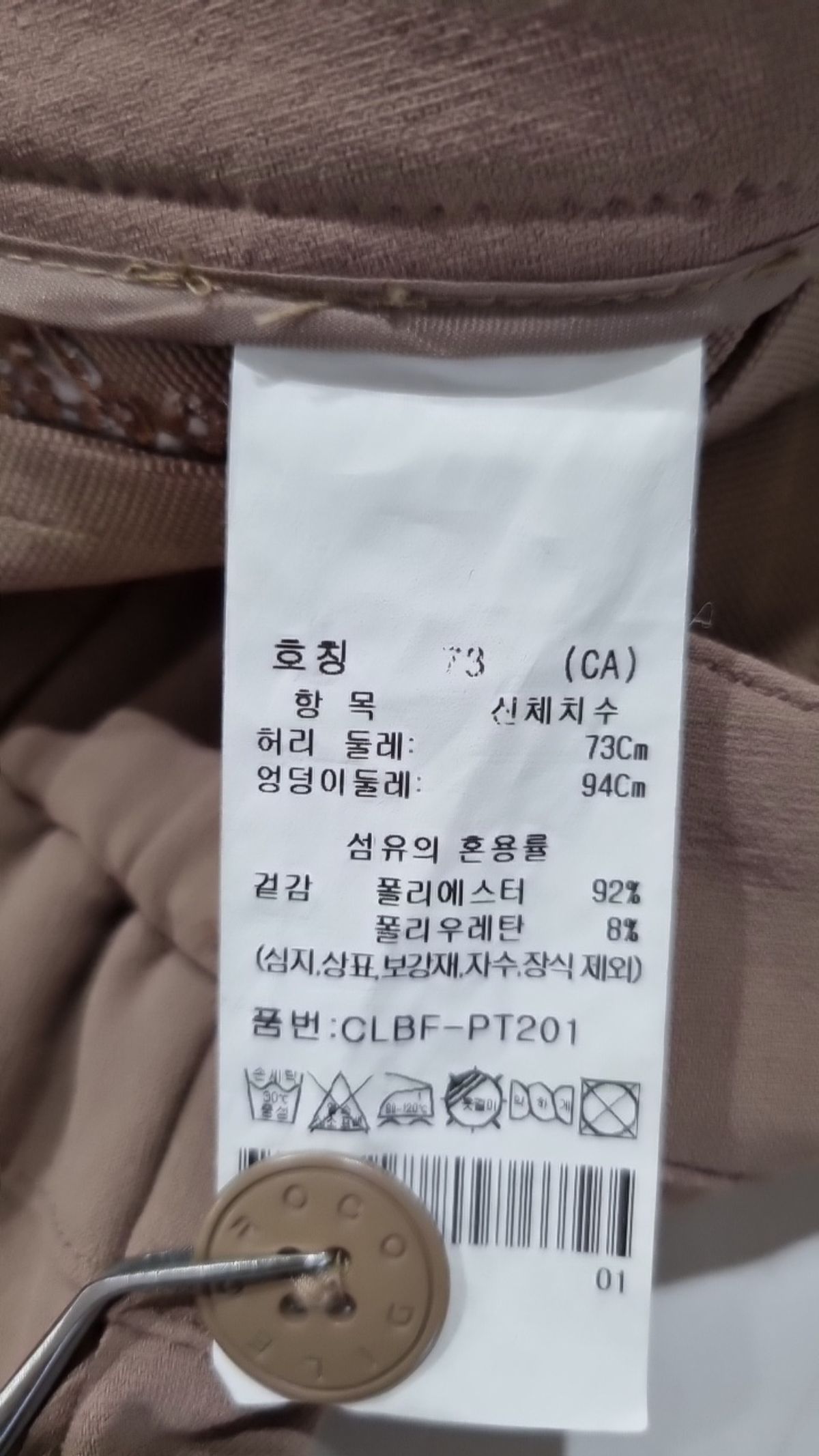 크로커다일(CROCODILE) 코튼 팬츠 73