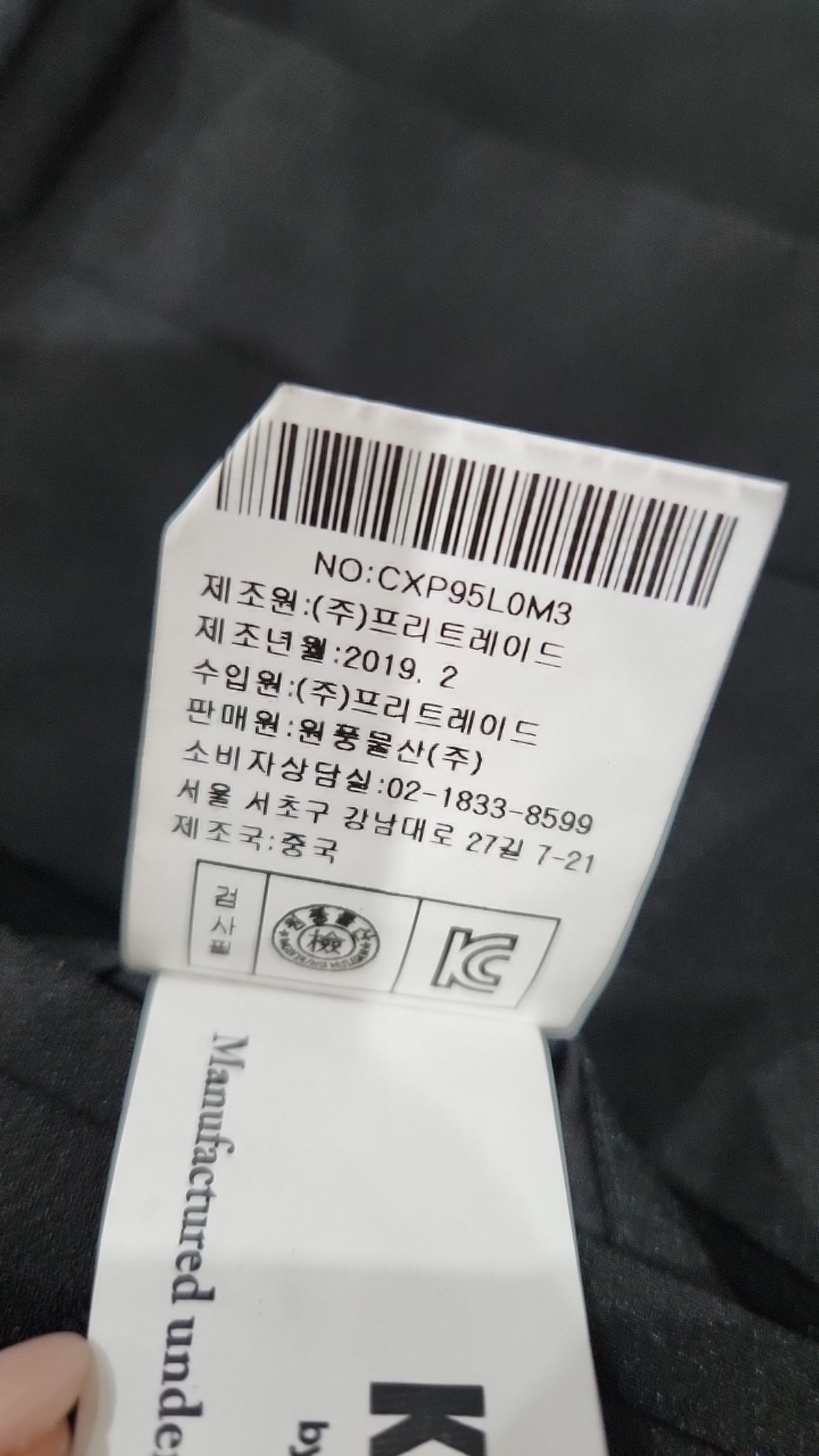 킨록 바이 킨록 앤더슨(KINLOCH BY KINLOCH ANDERSON) 슈트 팬츠/슬랙스 90
