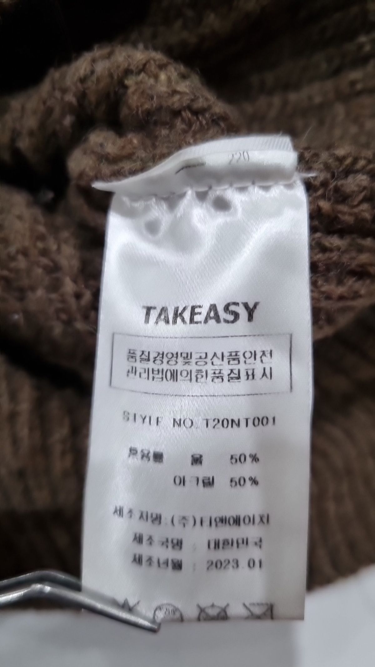 테이크이지(TAKEASY) 램스울 크루넥 오버 니트 (올리브딥그린) L