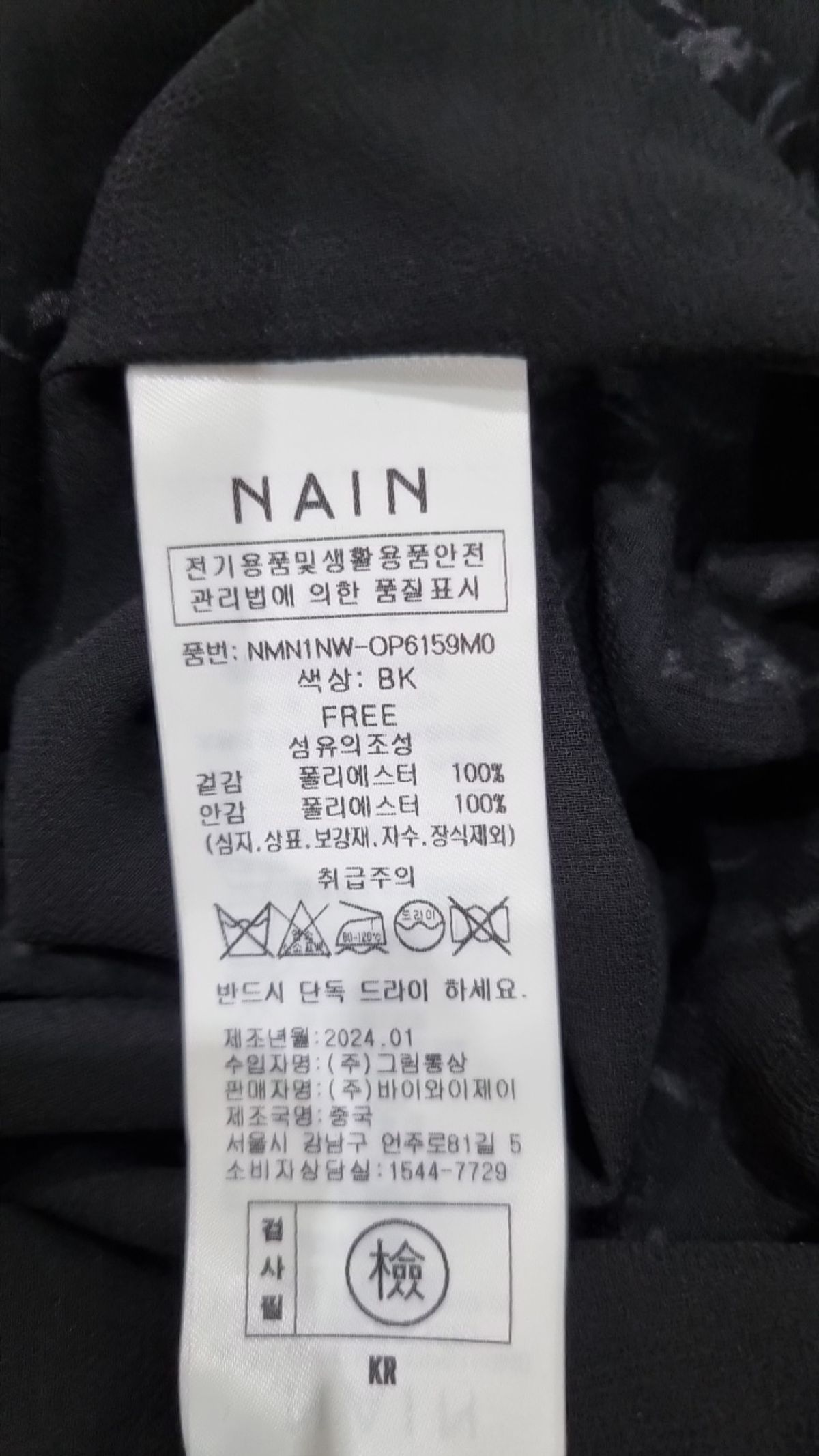 아틀리에 나인(ATELIER NAIN) 미니 원피스 FREE