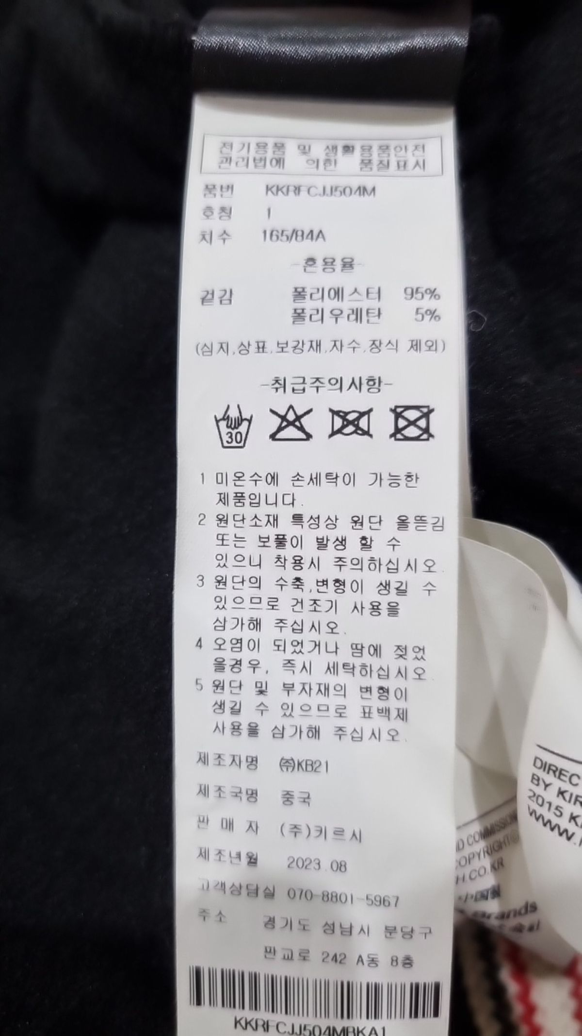 키르시(KIRSH) 트레이닝 재킷 1
