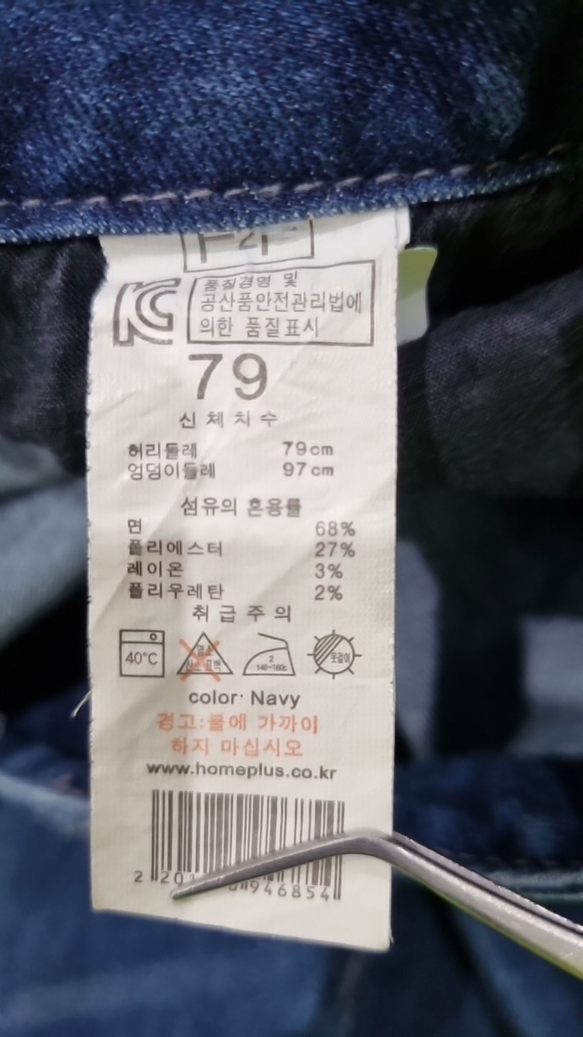 에프투에프(F2F) 청/데님 팬츠 79