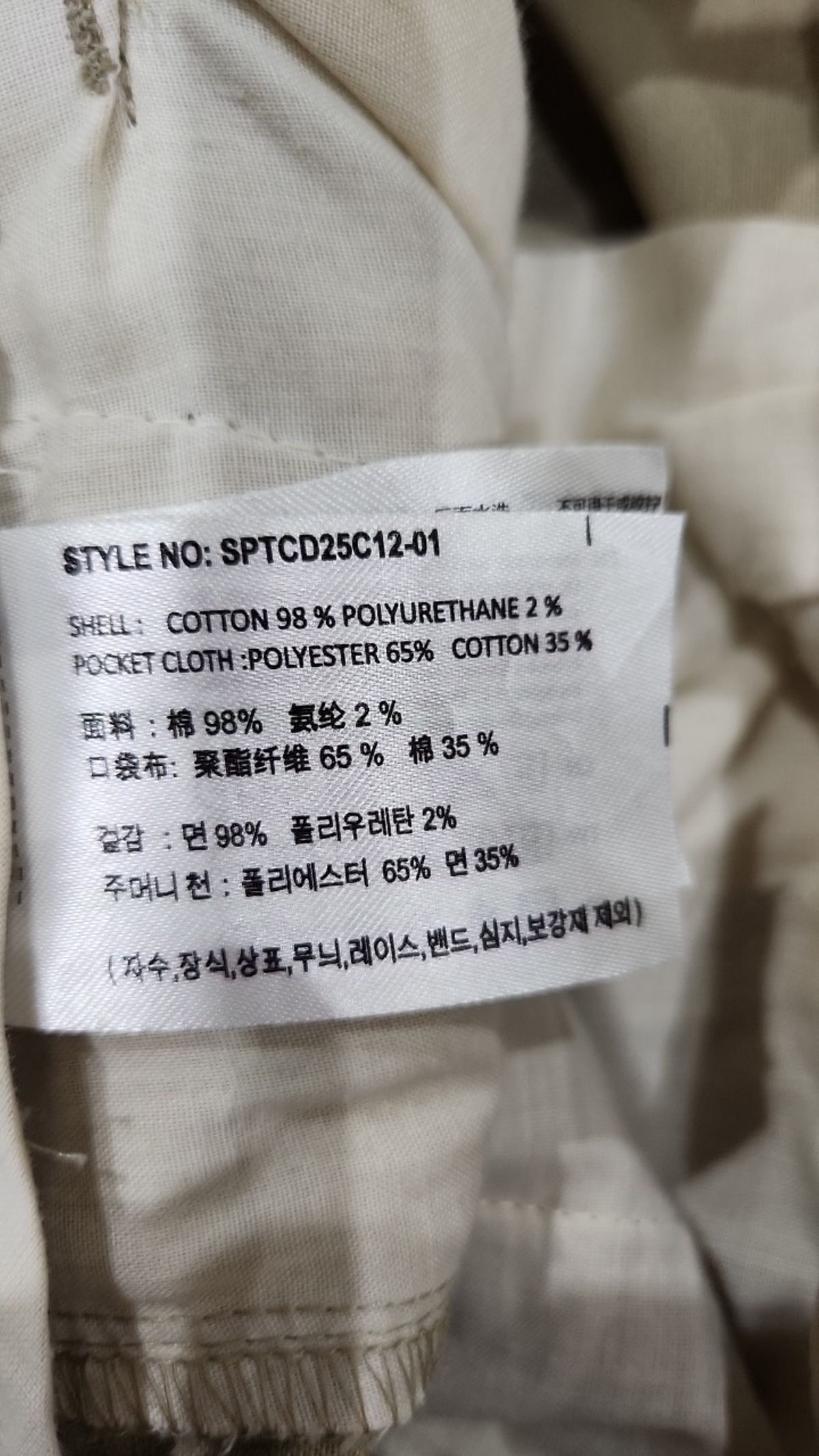 스파오(SPAO) 코튼 팬츠 74