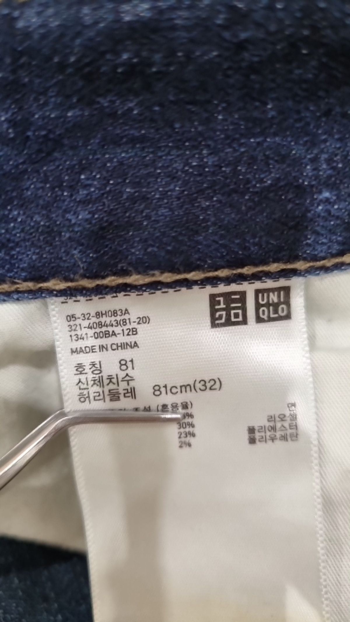 유니클로(UNIQLO) 청/데님 팬츠 32