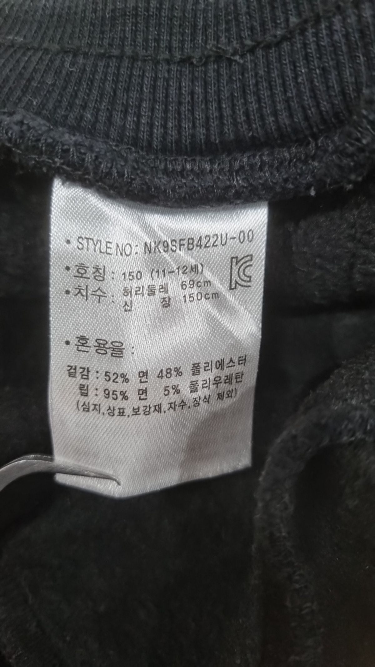 뉴발란스 키즈(NEWBALANCEKIDS) 트레이닝 팬츠 150