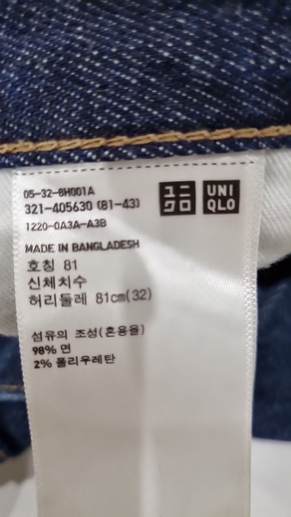 유니클로(UNIQLO) 청/데님 팬츠 32