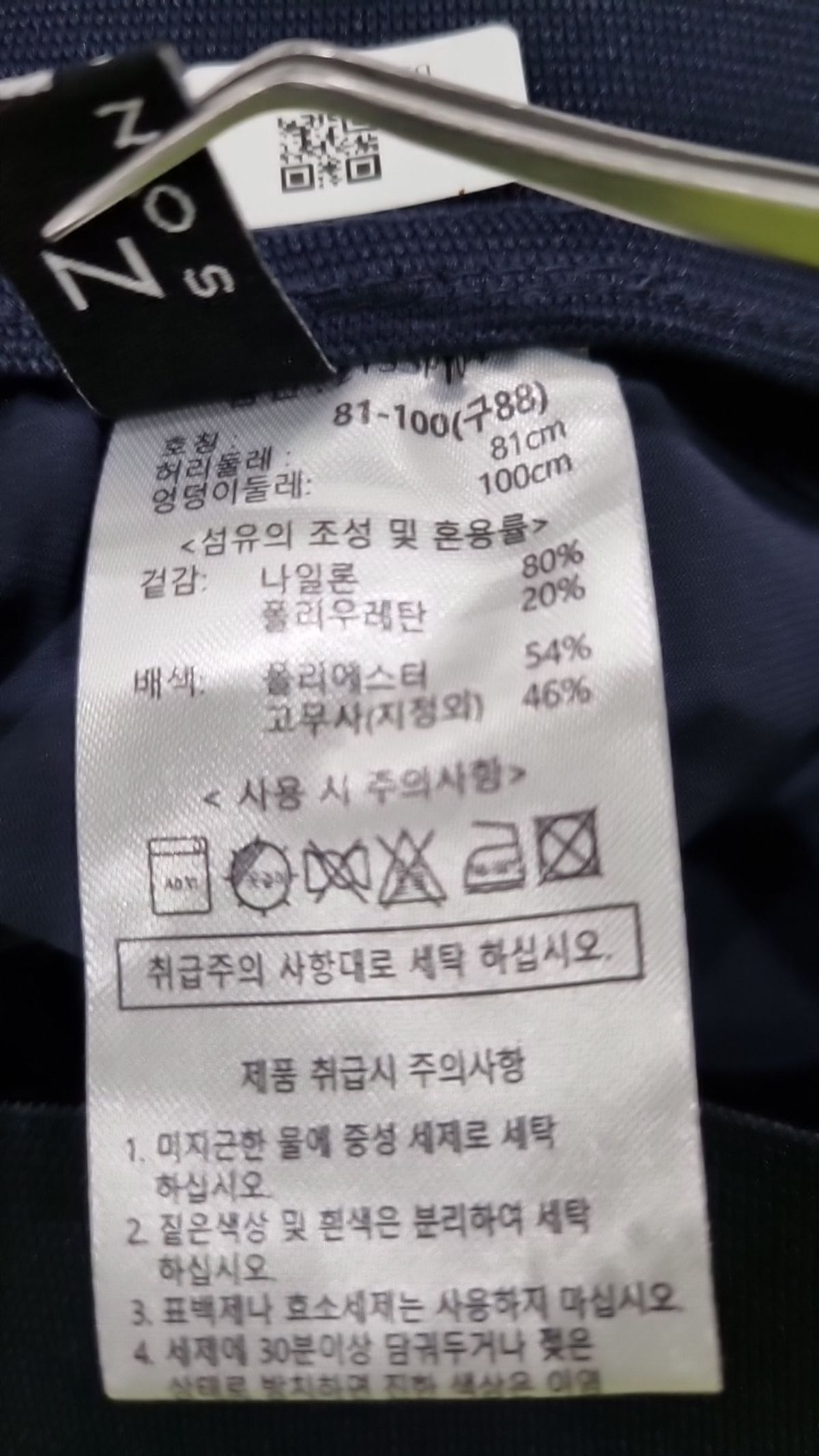 지오송지오(ZIOSONGZIO) 트레이닝 팬츠 81_100