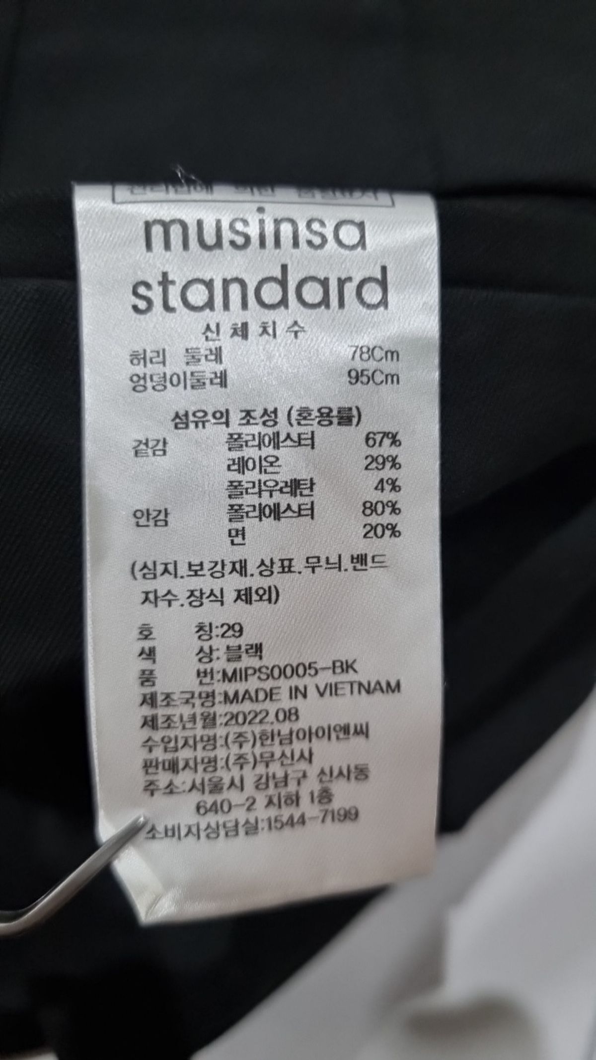 무신사 스탠다드(MUSINSA STANDARD) 슈트 팬츠/슬랙스 29