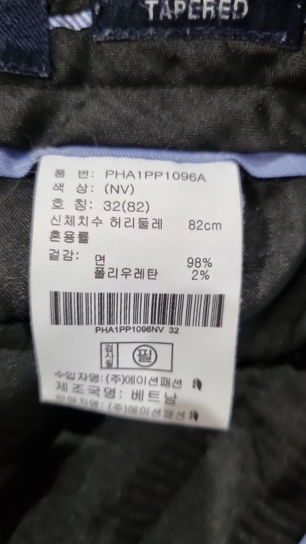폴햄(POLHAM) 코튼 팬츠 32
