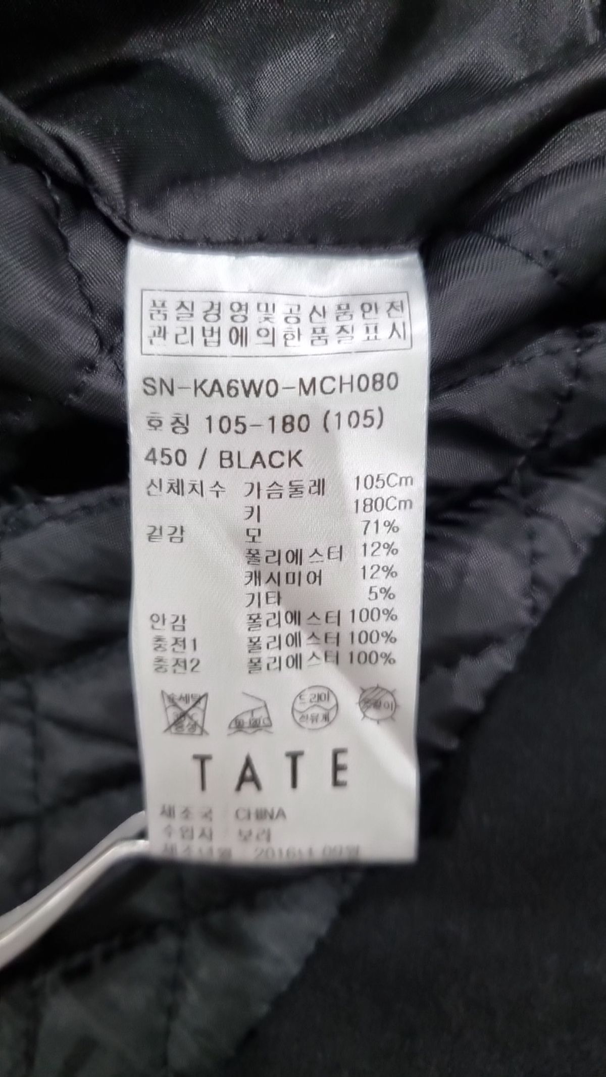 테이트(TATE) 겨울 싱글 코트 105