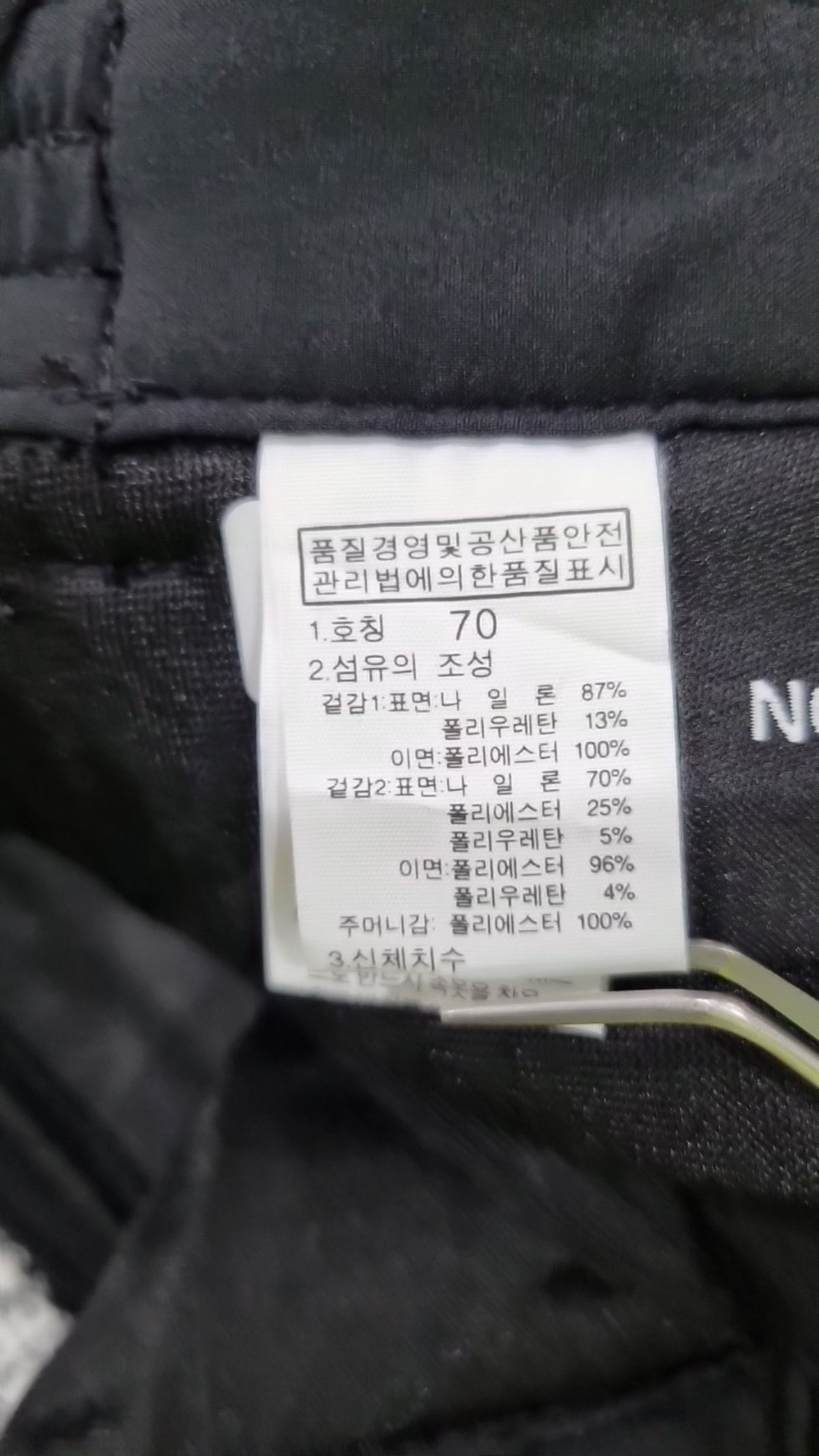 노스페이스(THE NORTH FACE) 기타 바지 70
