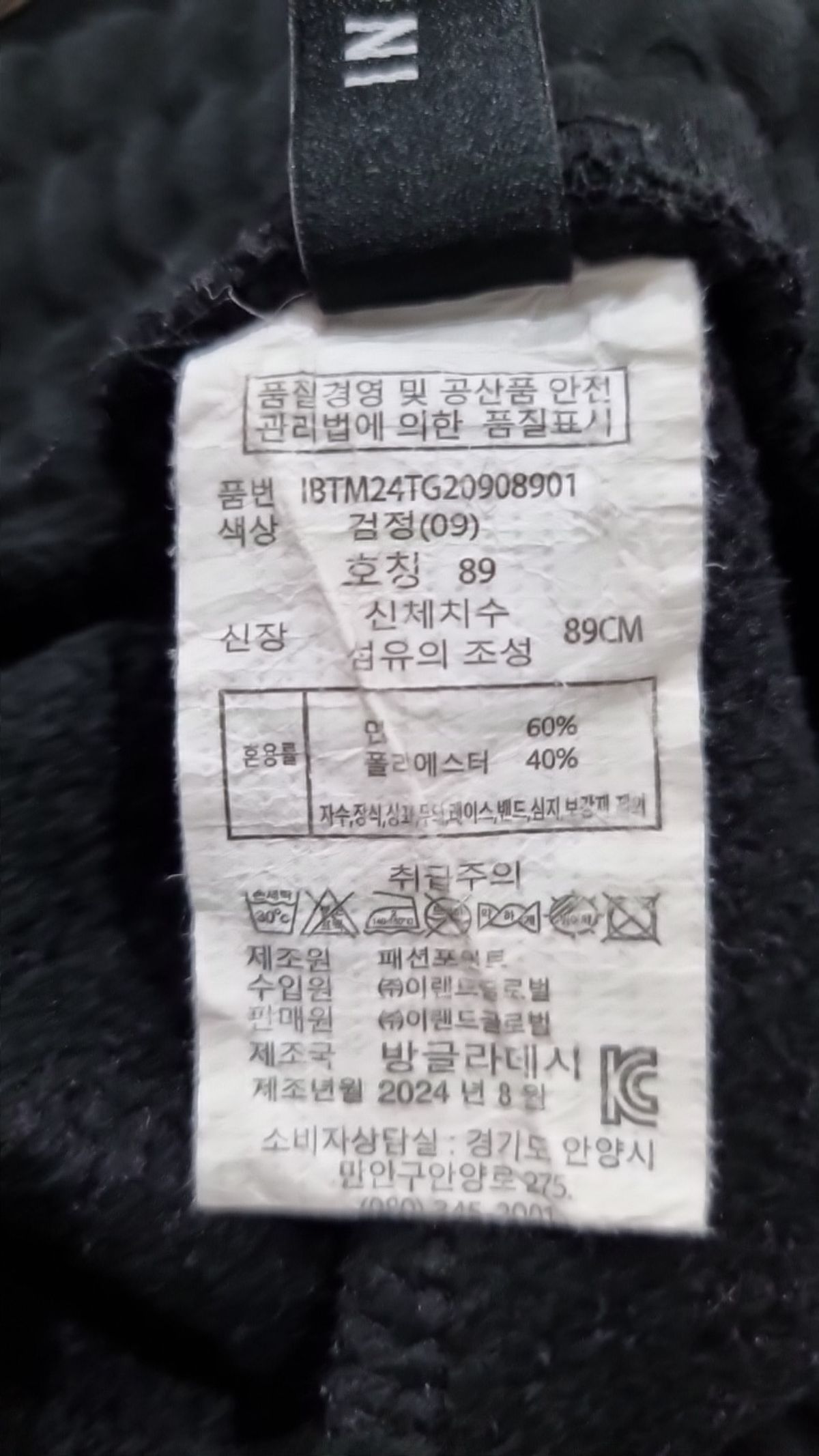 인디고뱅크(INDIGO BANK) 트레이닝 팬츠 89