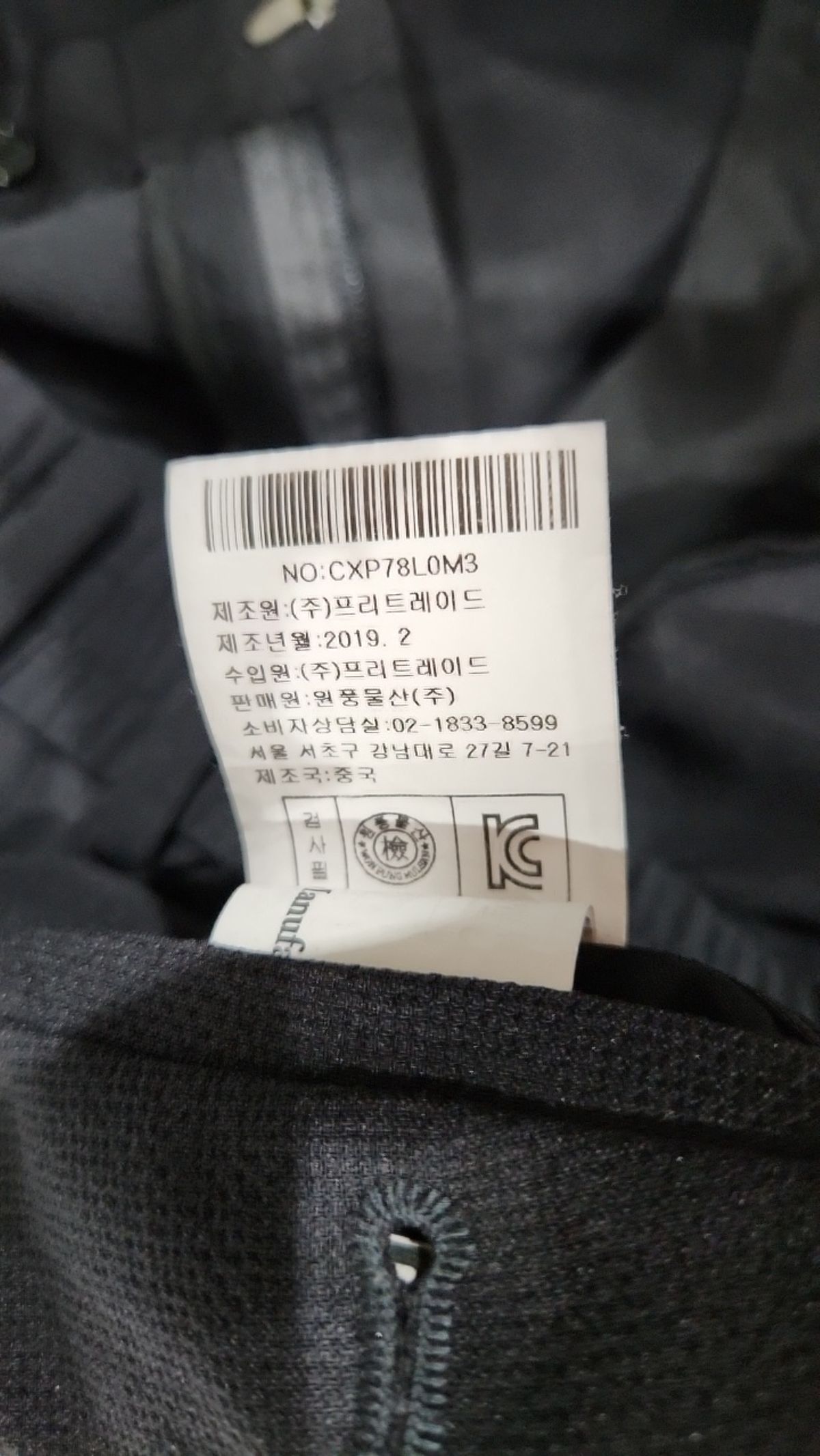 킨록 바이 킨록 앤더슨(KINLOCH BY KINLOCH ANDERSON) 슈트 팬츠/슬랙스 90