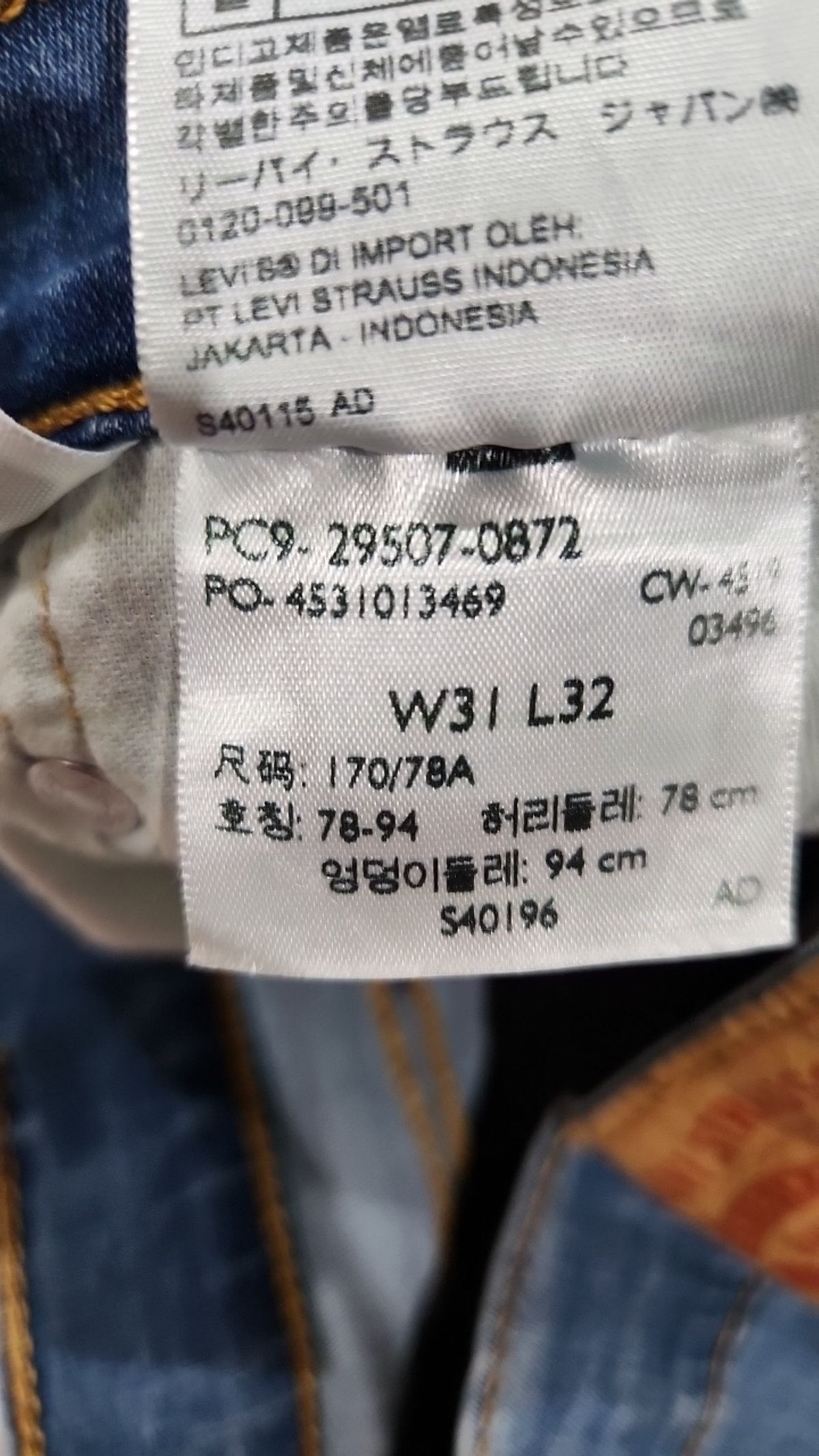 리바이스(LEVI'S) 청/데님 팬츠 W31 L32