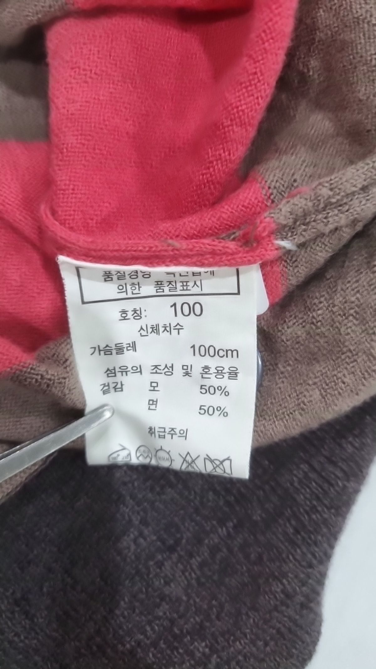 에스티코(STCO) 카디건 100