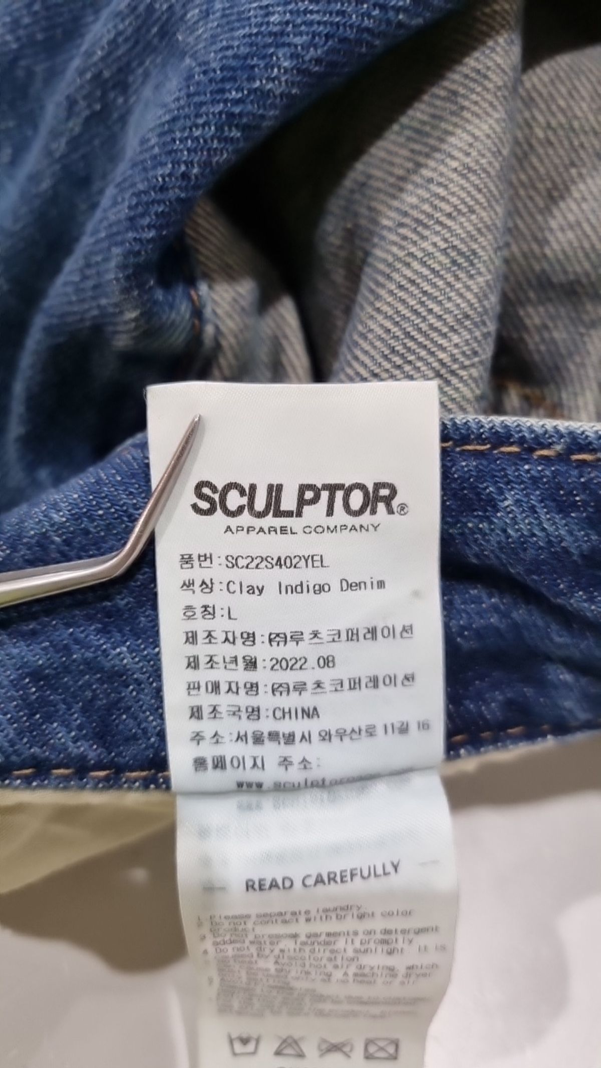 스컬프터(SCULPTOR) 청/데님 팬츠 L