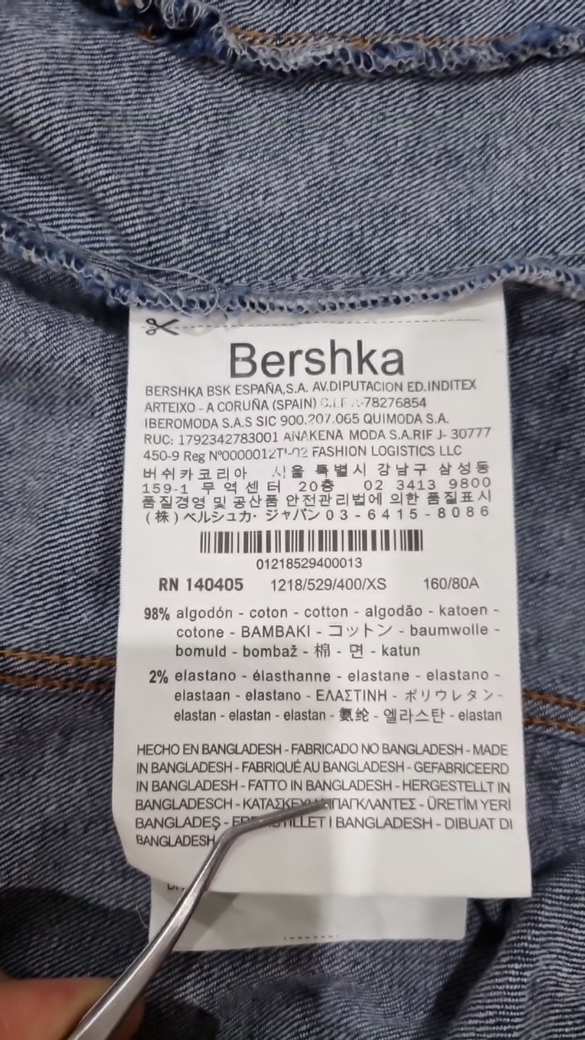 버쉬카(Bershka) 데님/트러커 재킷 XS