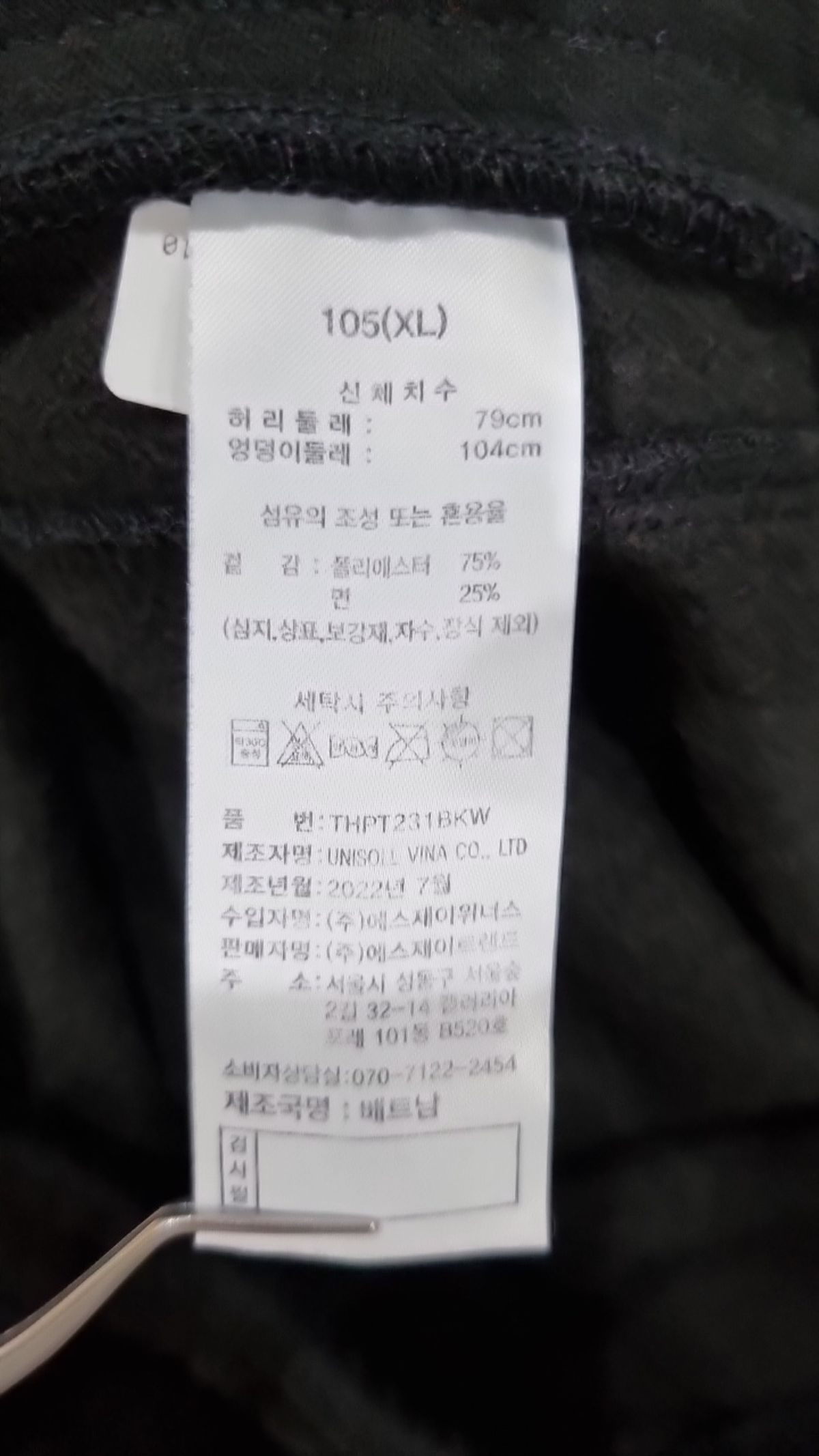 토트넘 홋스퍼(TOTTENHAM HOTSPUR) 트레이닝 팬츠 105