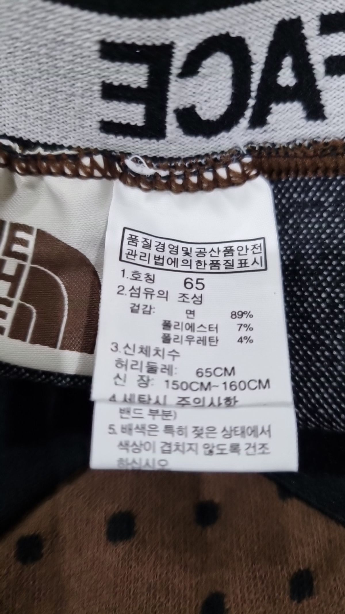노스페이스(THE NORTH FACE) 레깅스 65