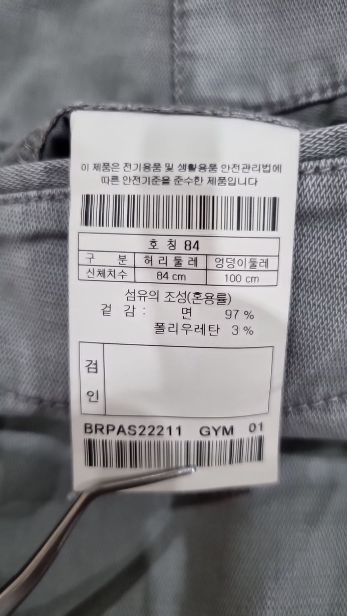 브렌우드(BRENTWOOD) 코튼 팬츠 84