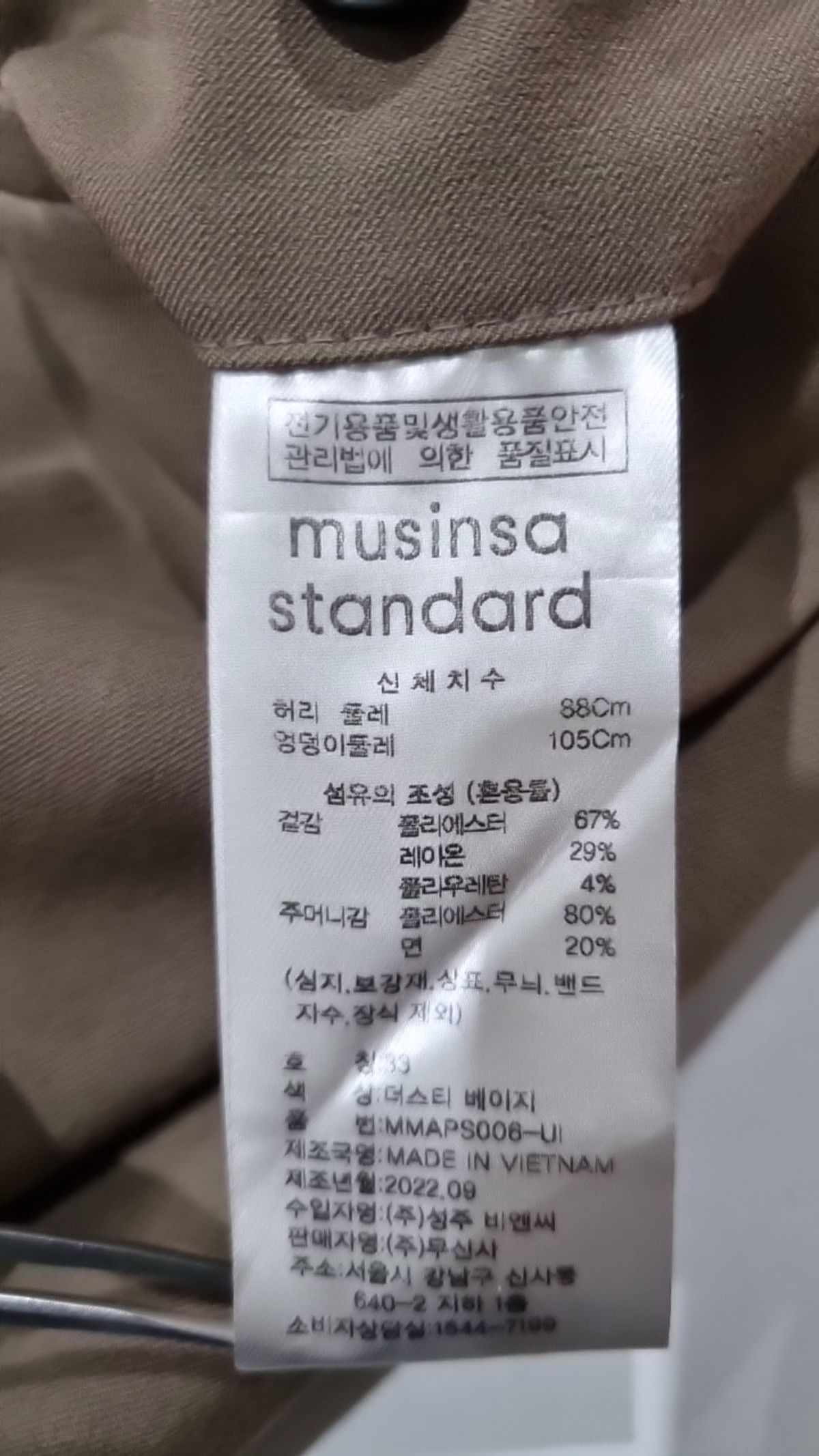 무신사 스탠다드(MUSINSA STANDARD) 슈트 팬츠/슬랙스 33