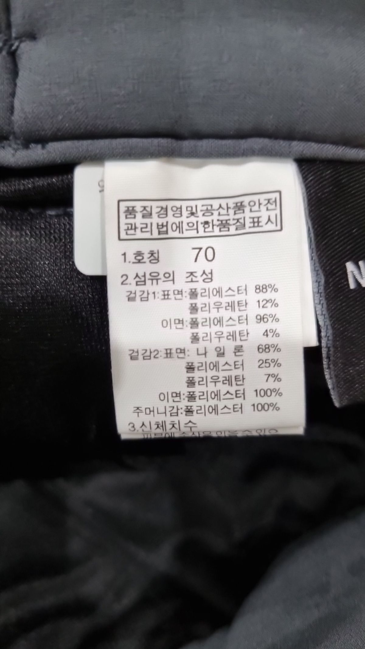 노스페이스(THE NORTH FACE) 기타 바지 70