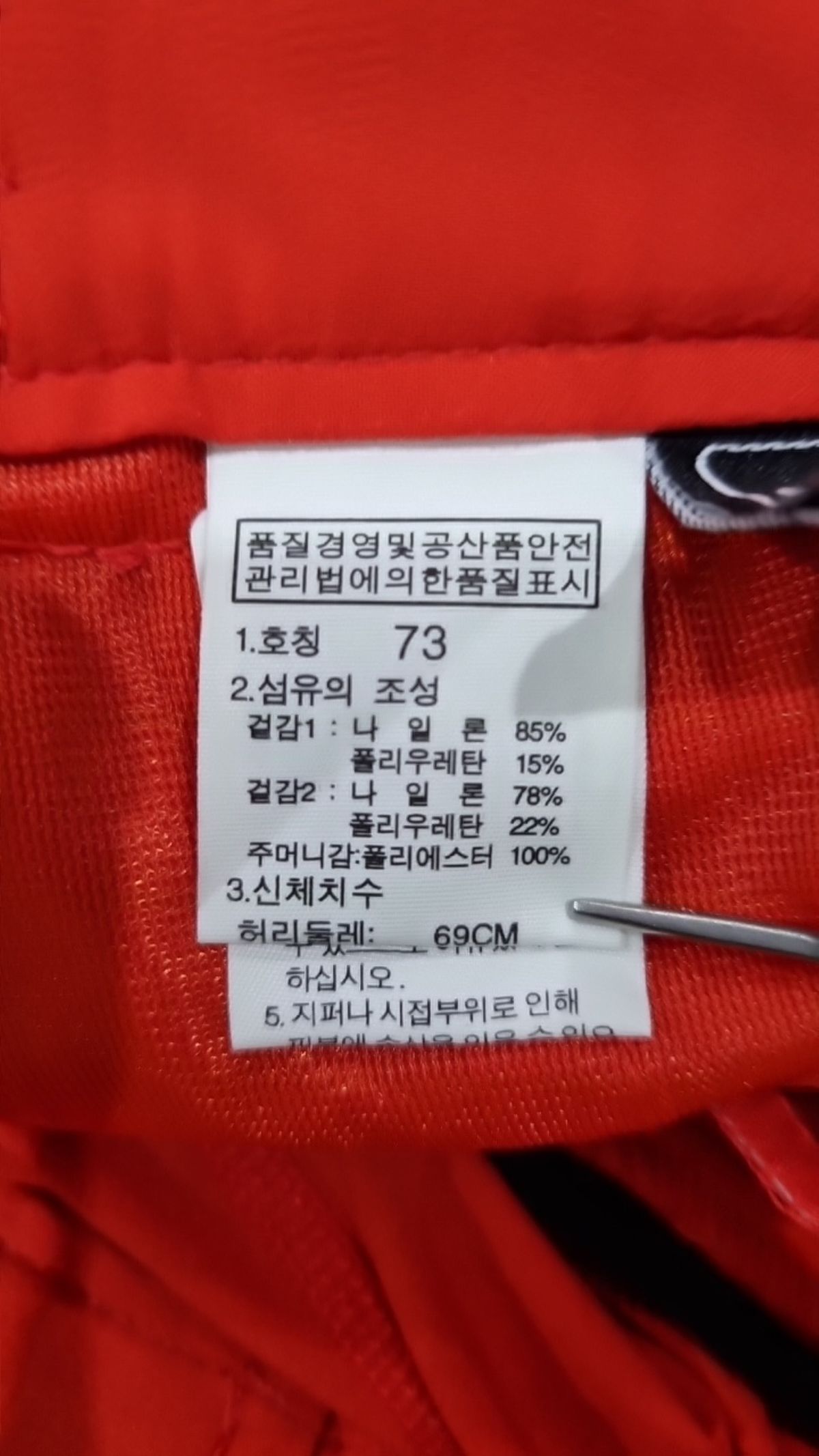 노스페이스(THE NORTH FACE) 기타 바지 73