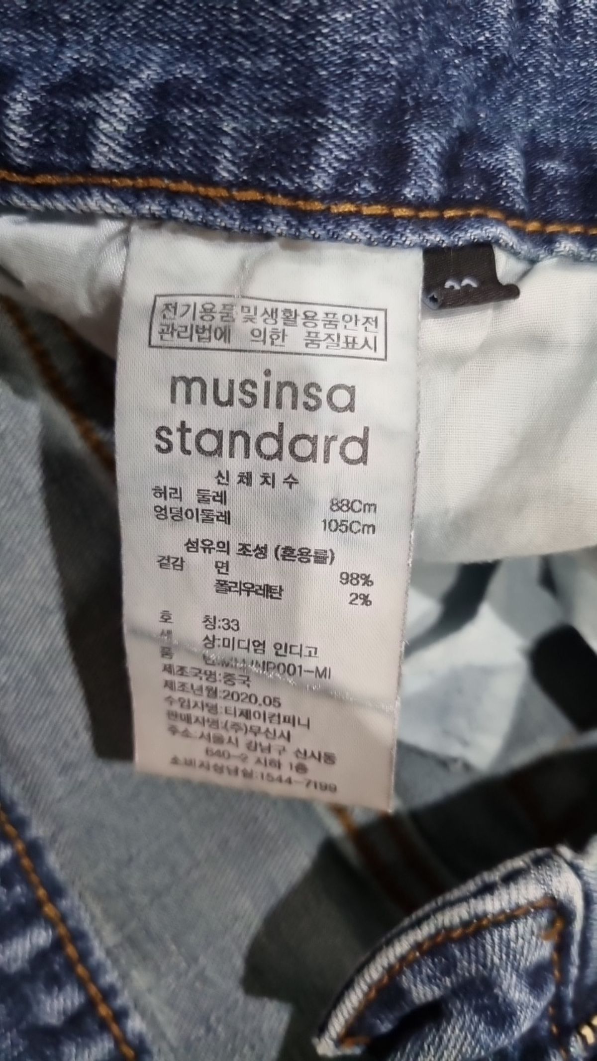 무신사 스탠다드(MUSINSA STANDARD) 청/데님 팬츠 33
