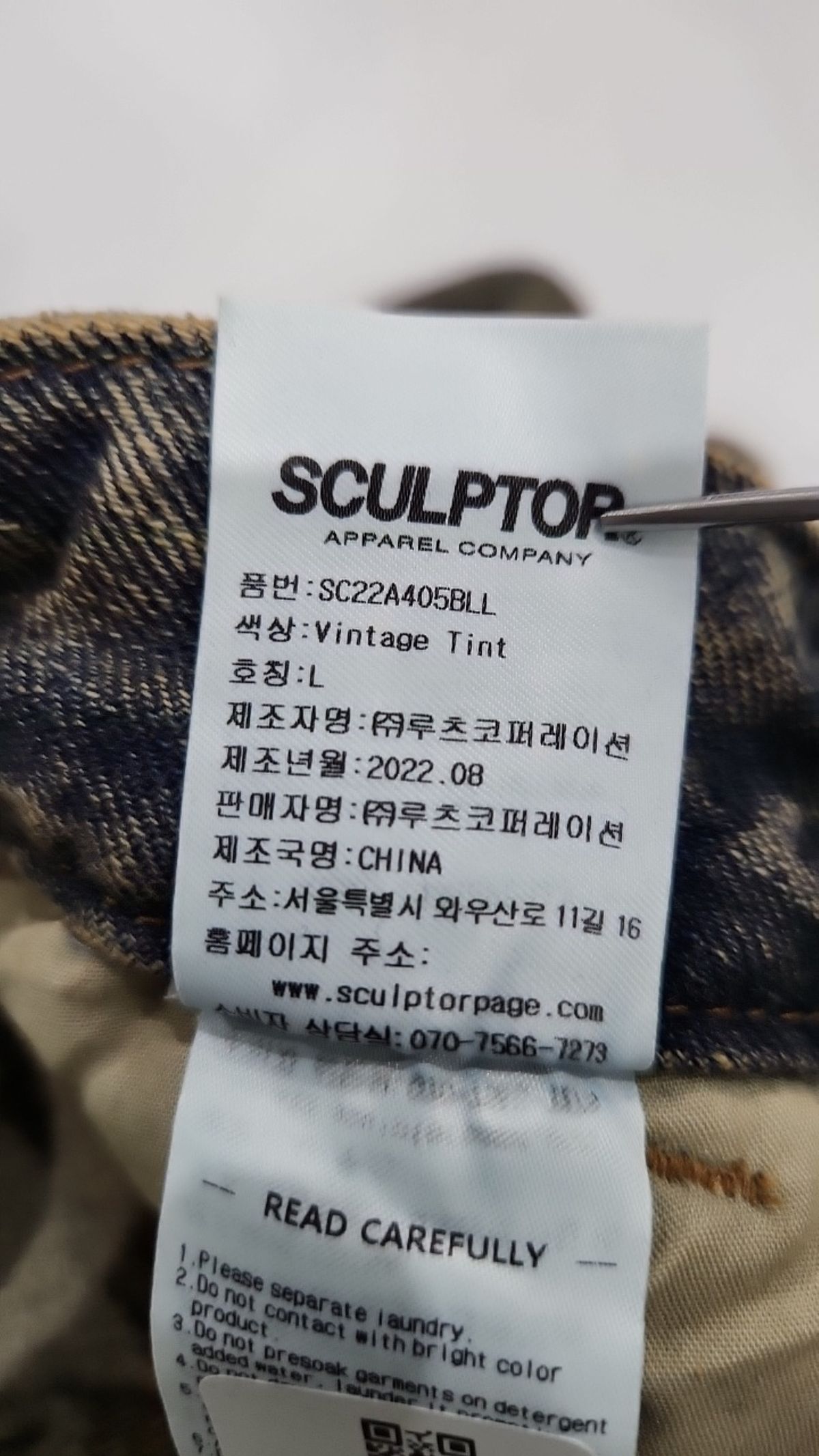 스컬프터(SCULPTOR) 청/데님 팬츠 L