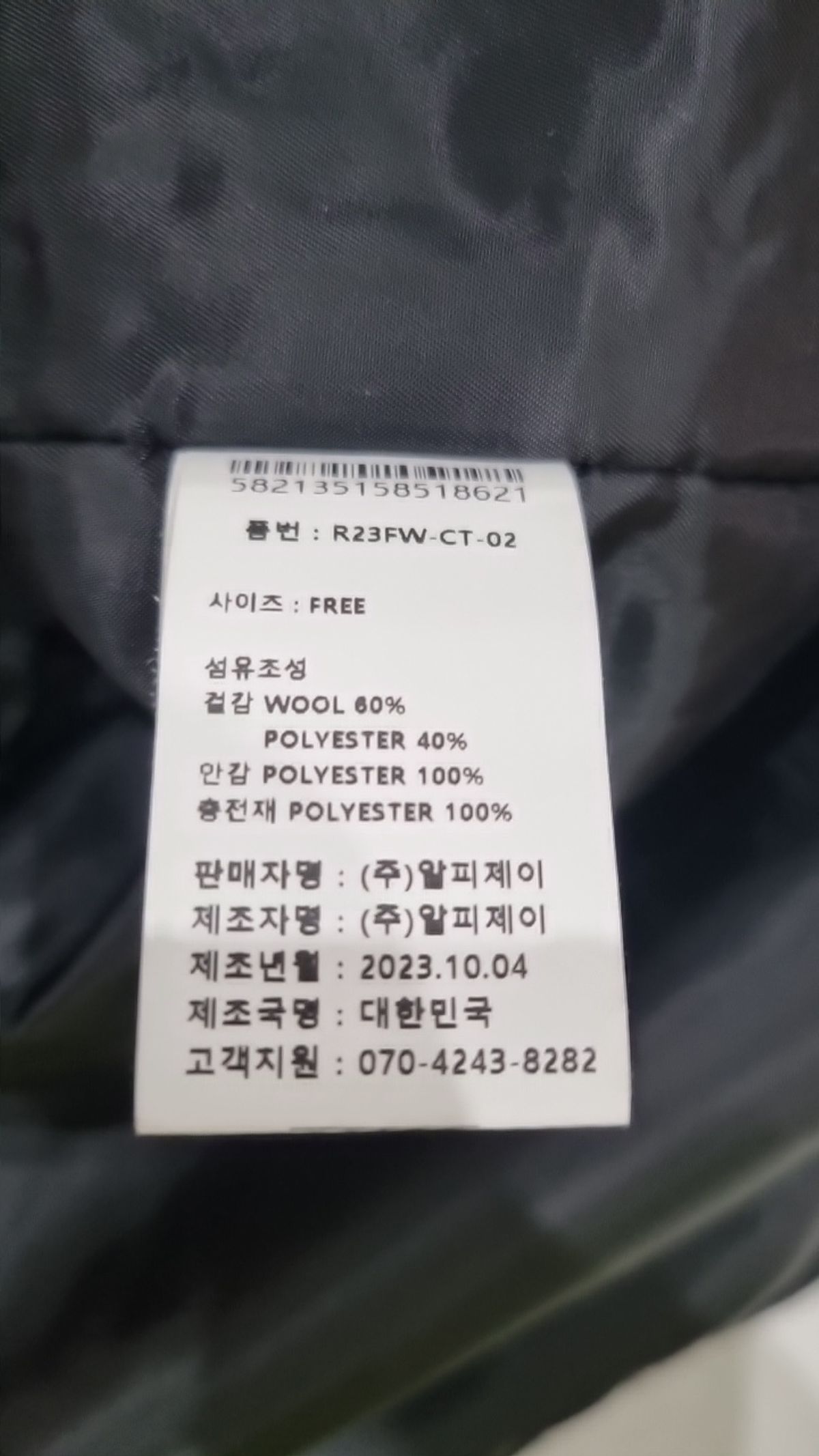 리엘(RE L) 사파리/헌팅 재킷 FREE