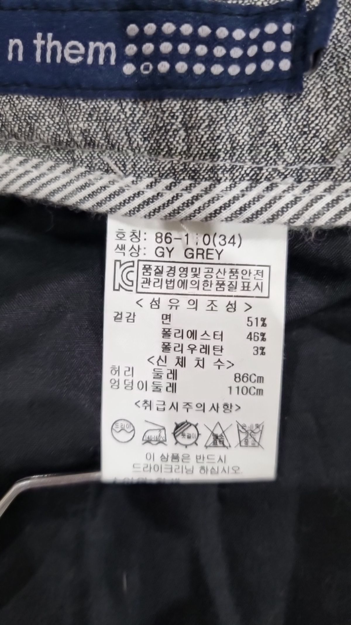 어스앤뎀(USNTHEM) 일자 팬츠 34