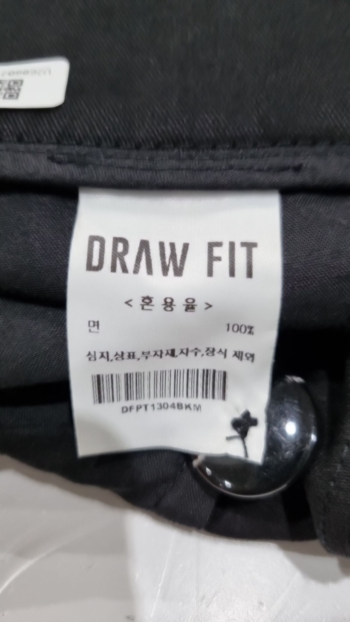 드로우핏(DRAW FIT) 슈트 팬츠/슬랙스 M
