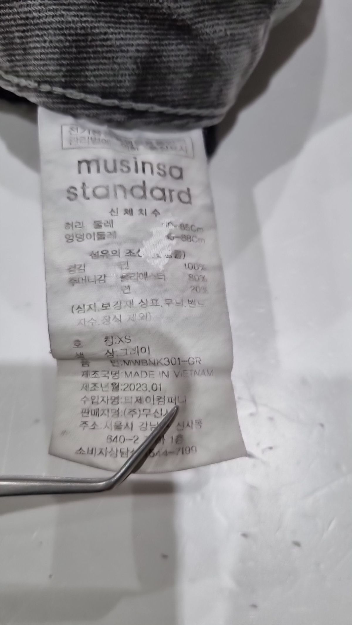 무신사 스탠다드(MUSINSA STANDARD) 롱스커트 XS