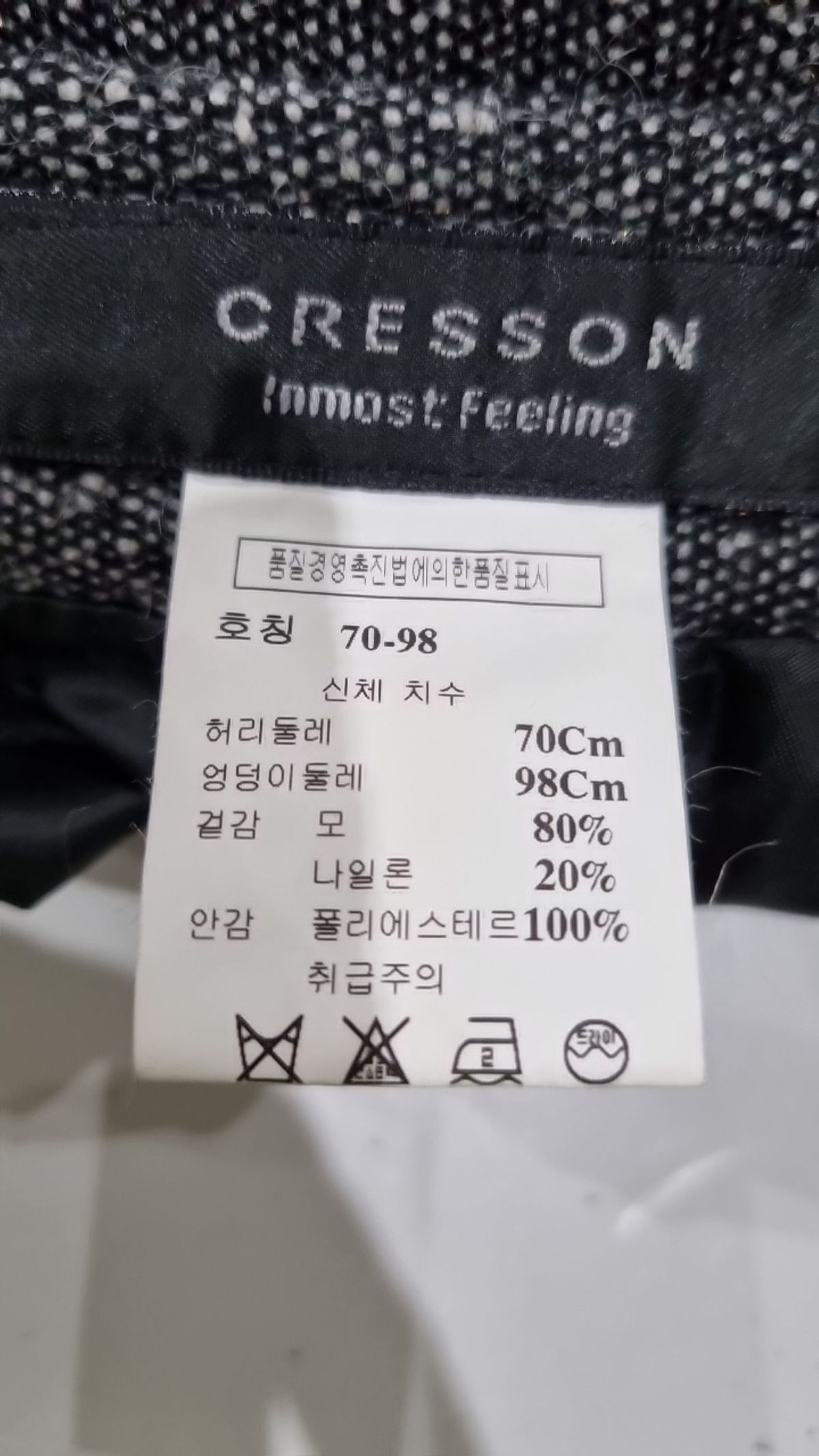 크레송(CRESSON) 롱스커트 70 98